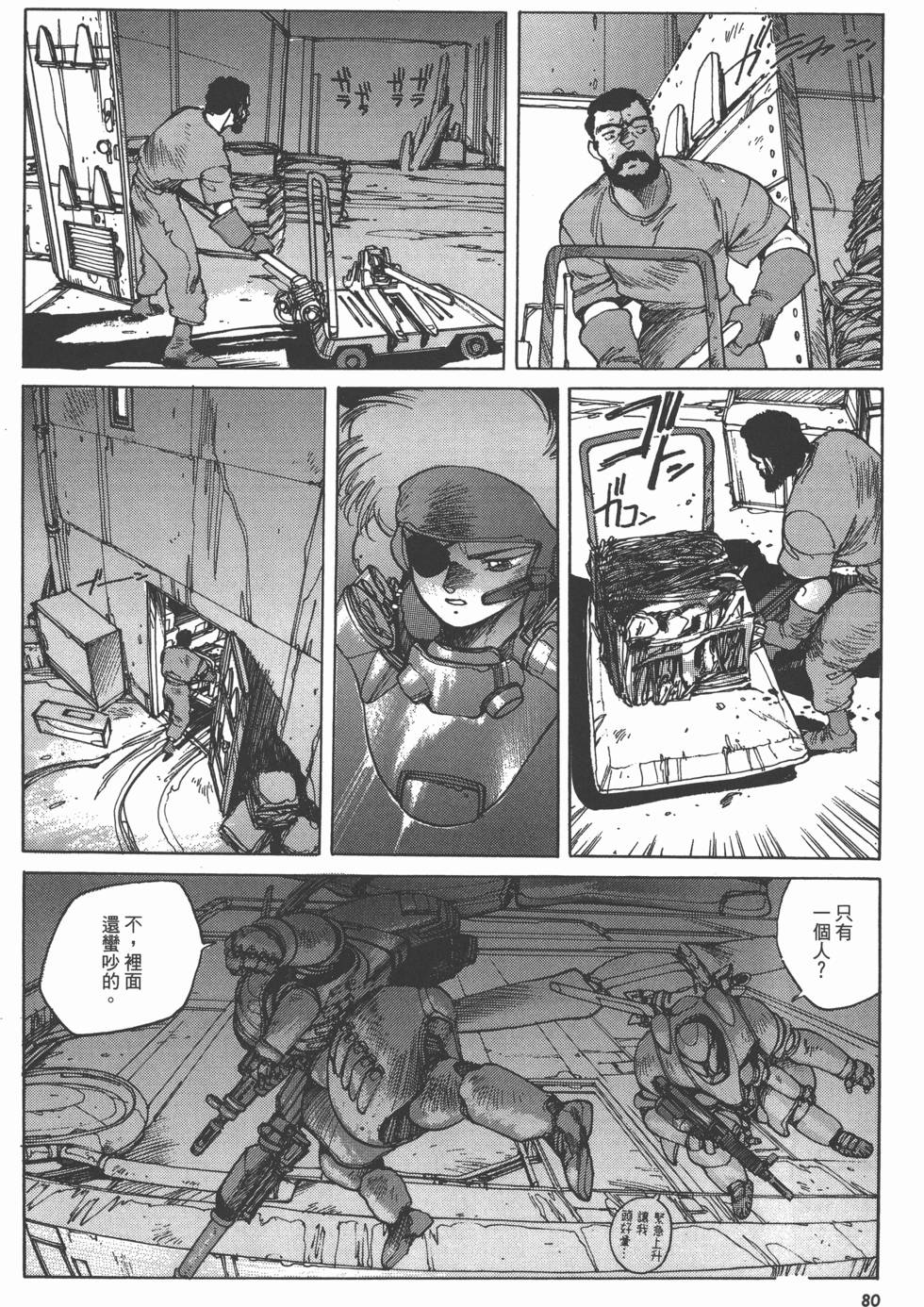 第80页