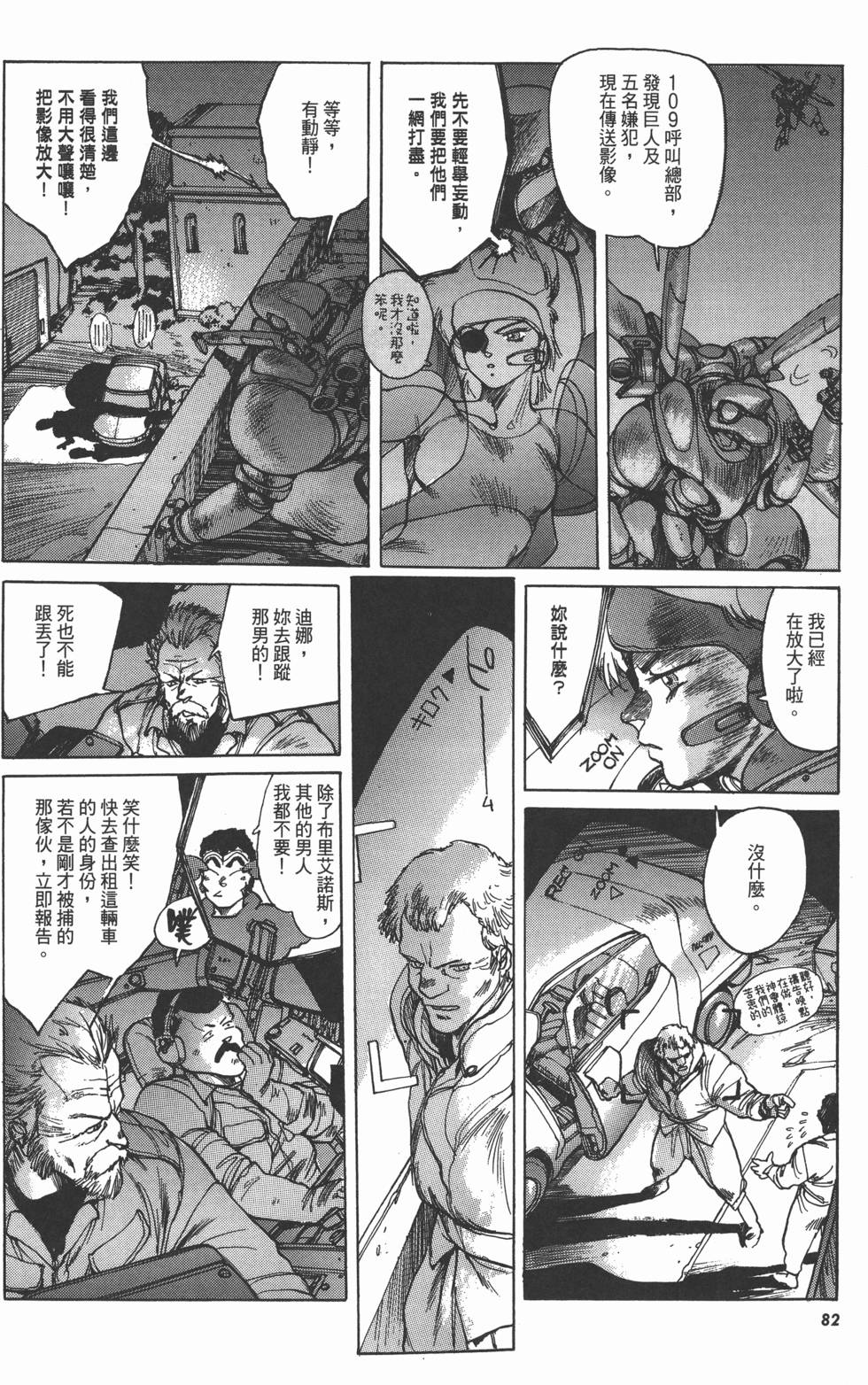 第82页