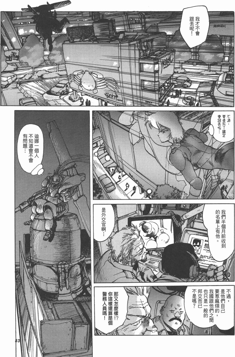 第83页