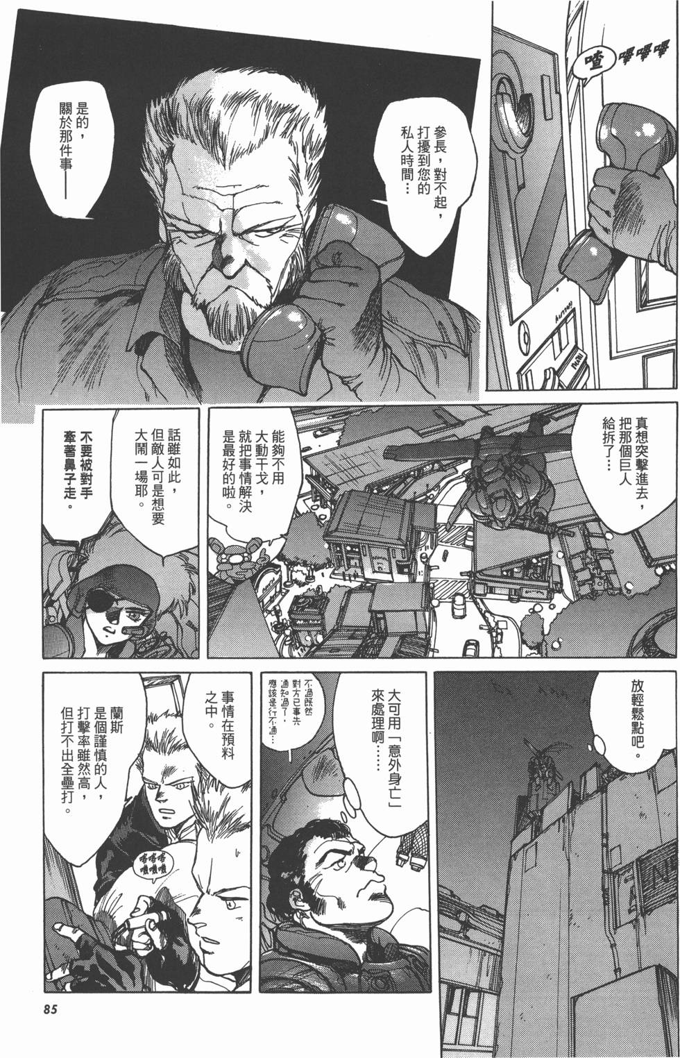 第85页