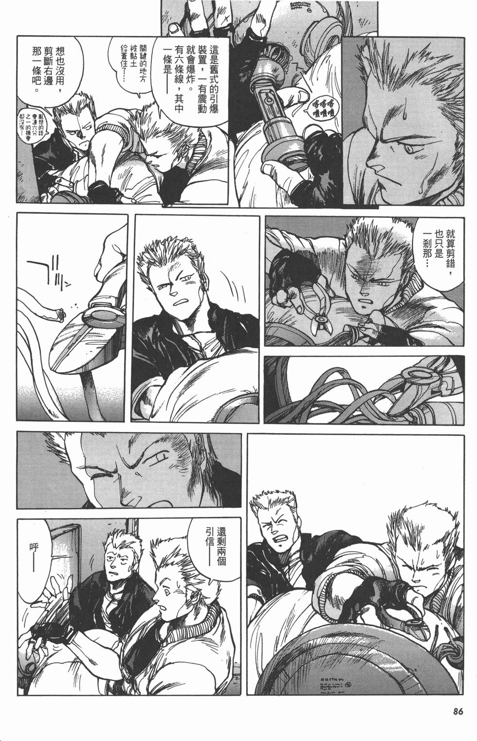 第86页