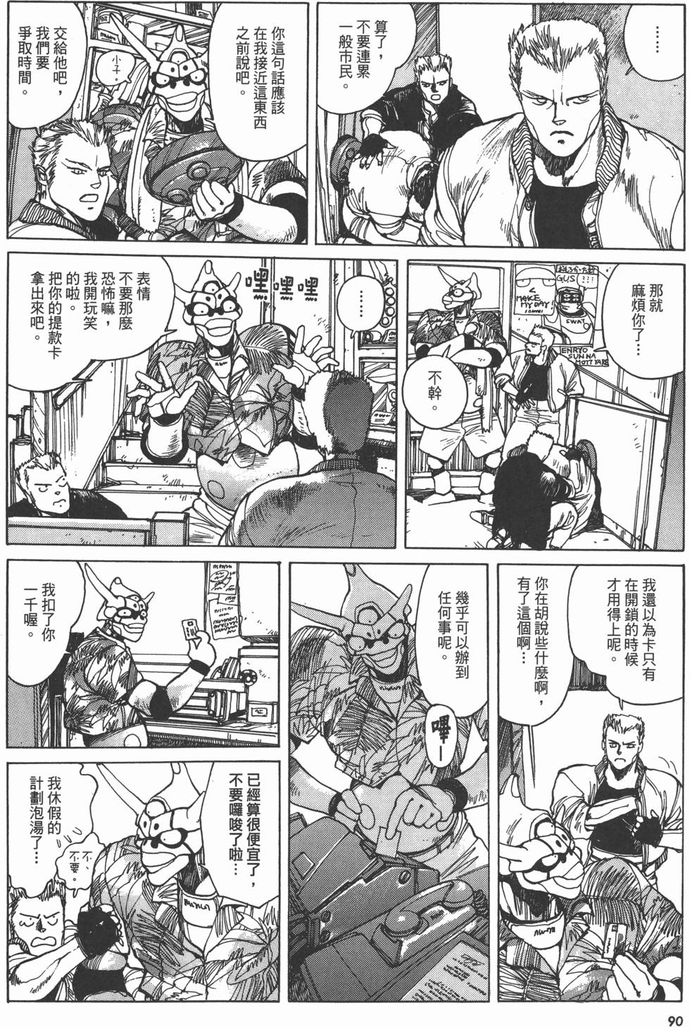 第90页