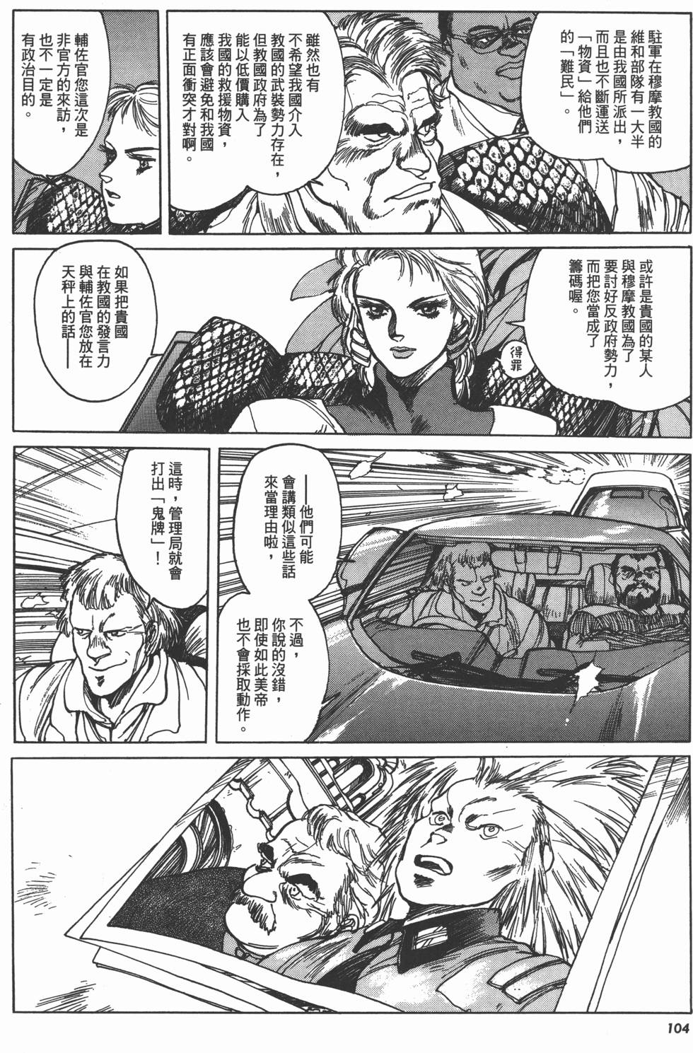 第104页