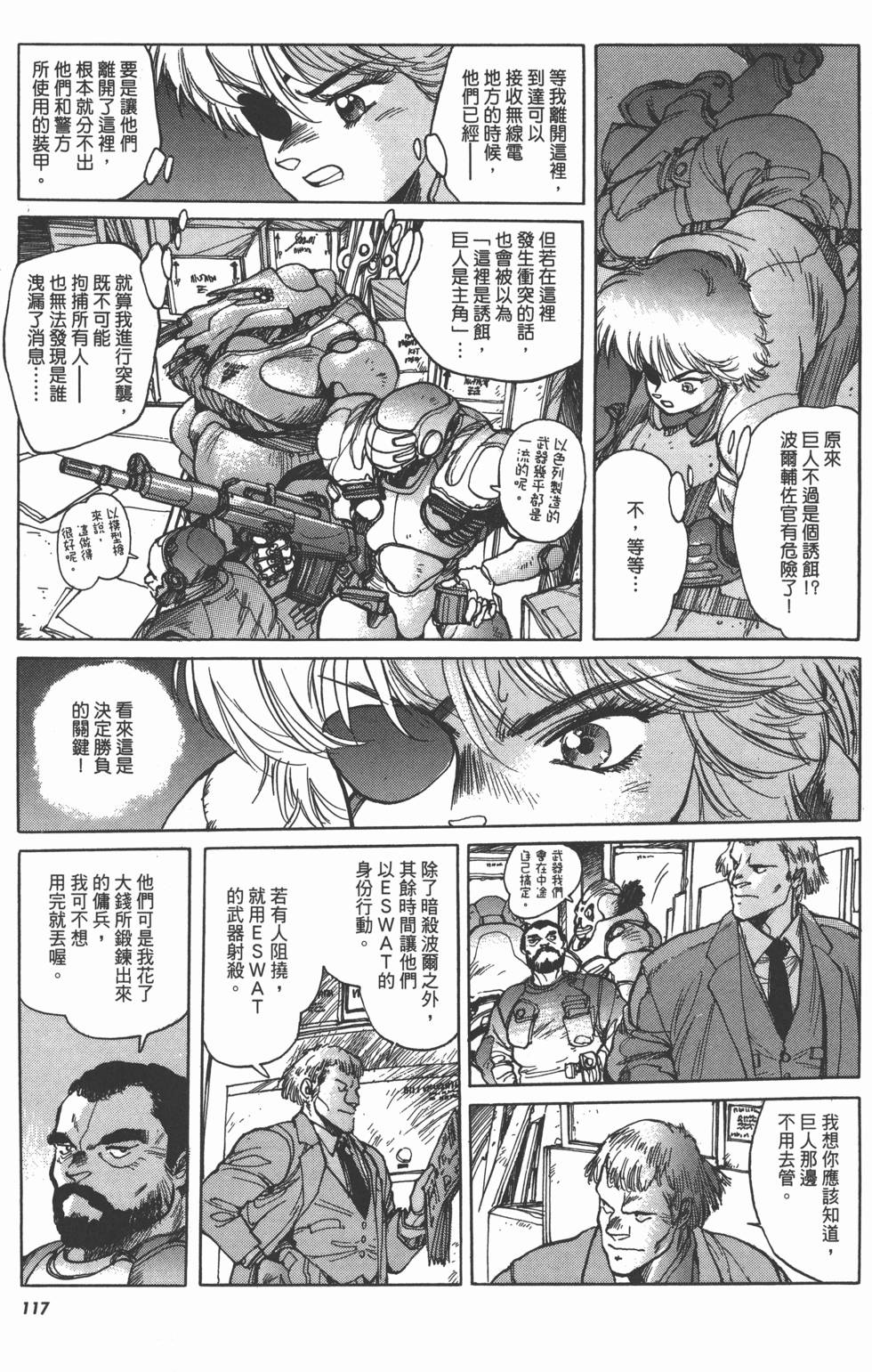 第117页