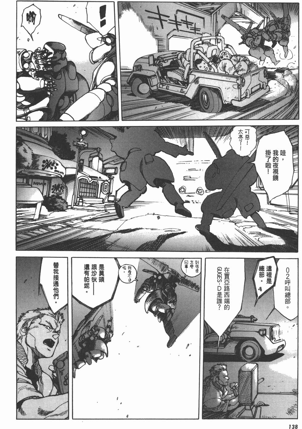 第138页