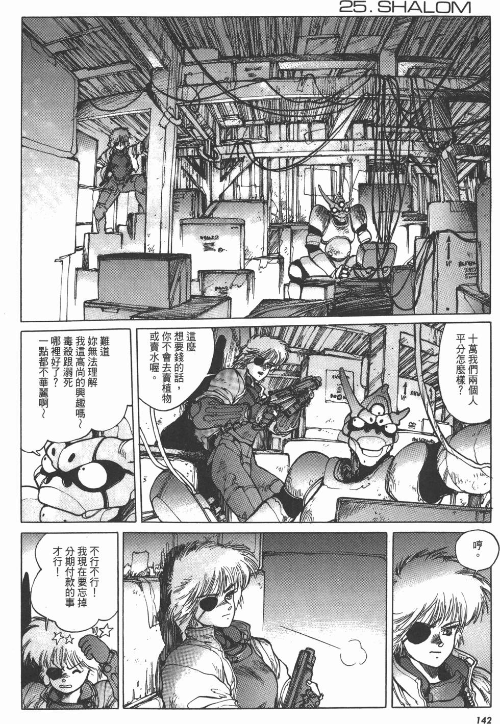 第142页