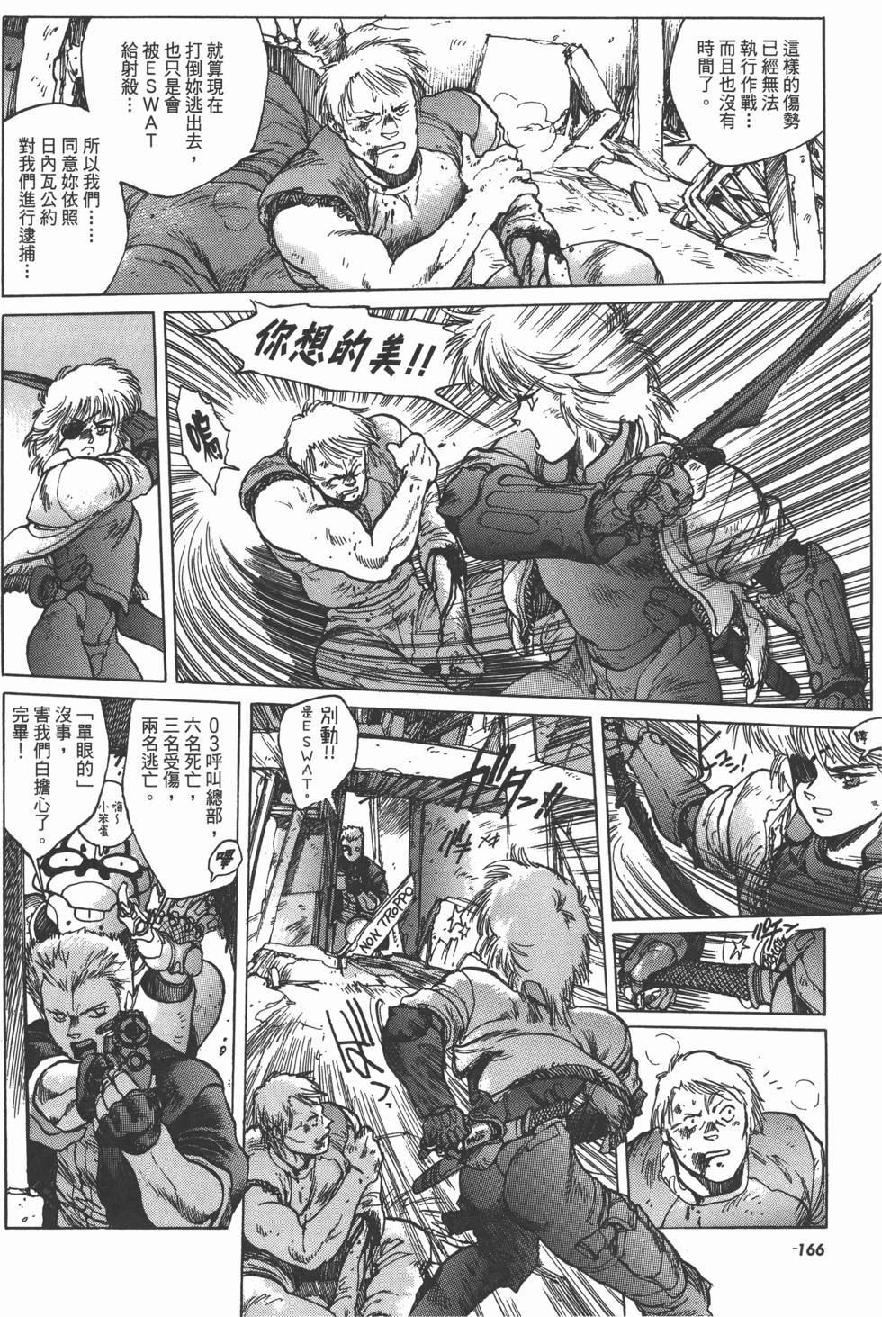 第166页