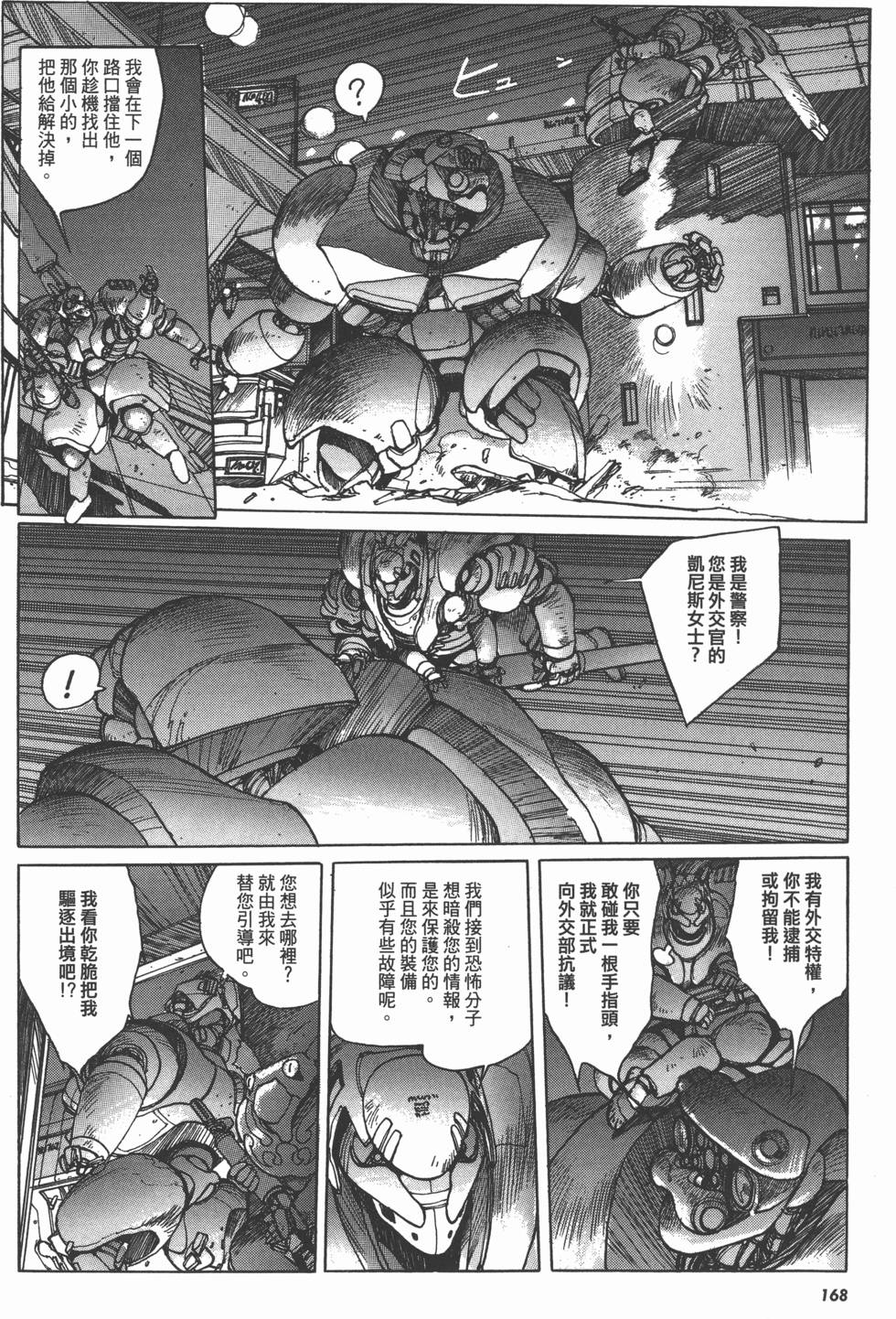 第168页