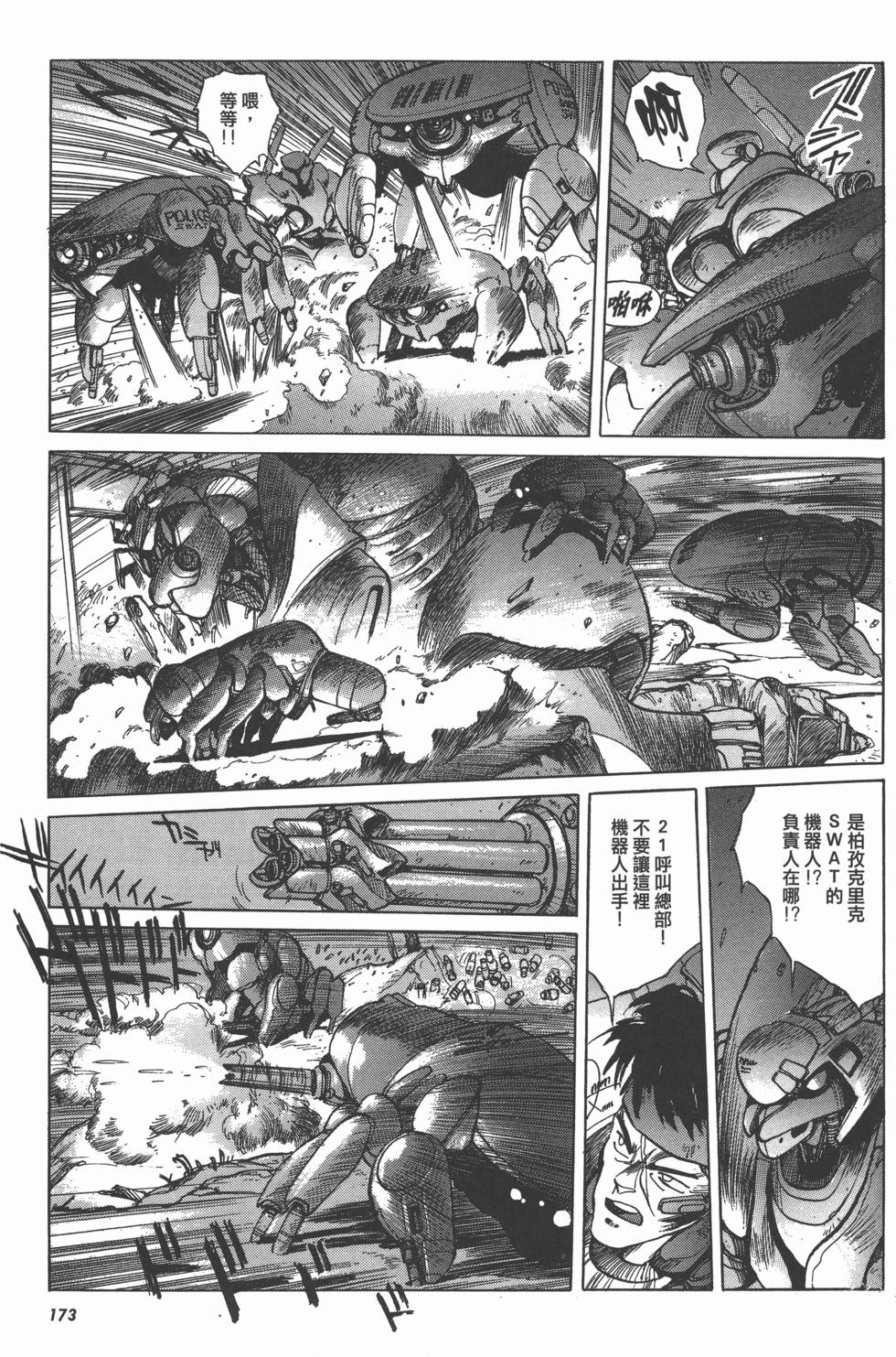 第173页