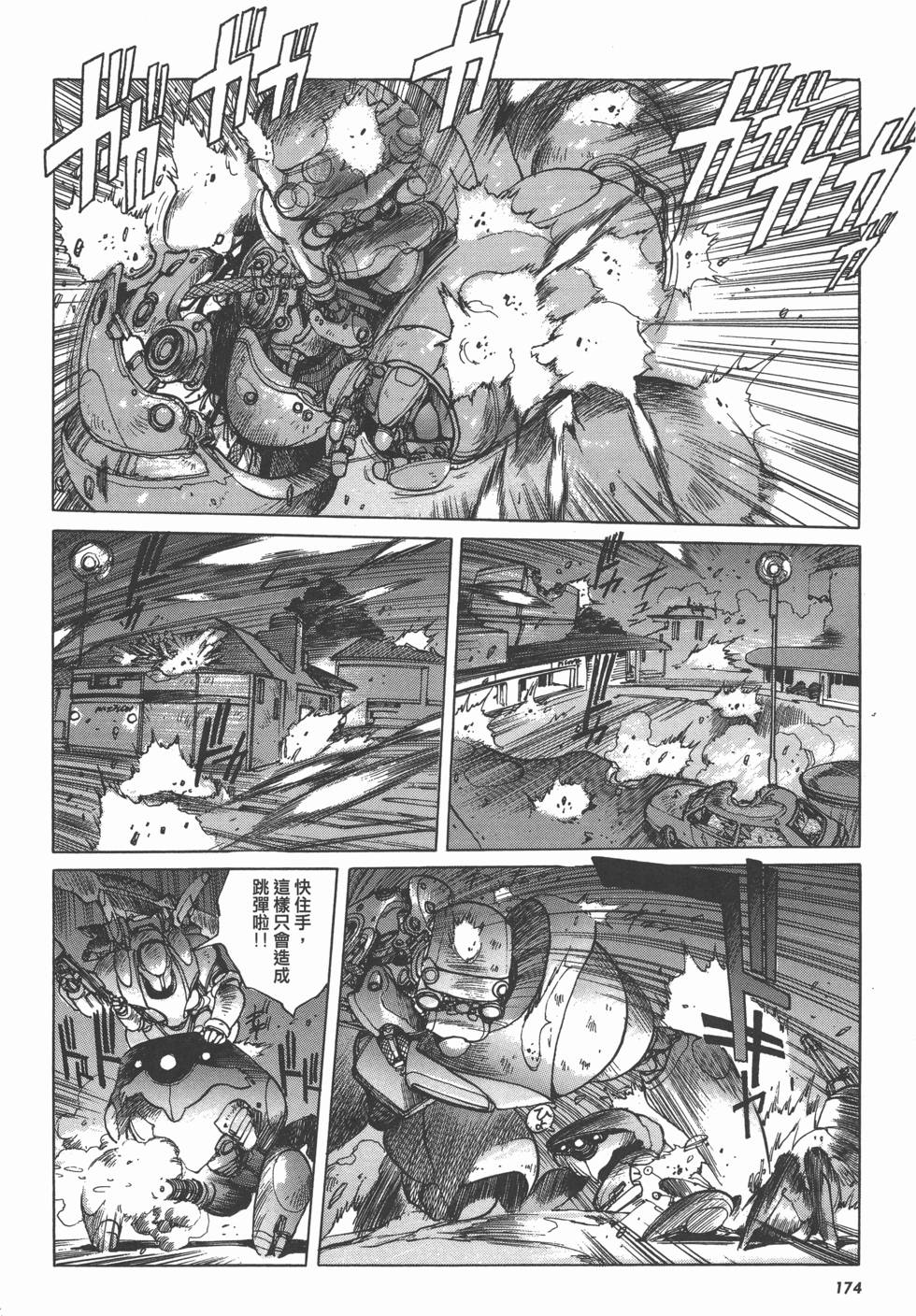 第174页
