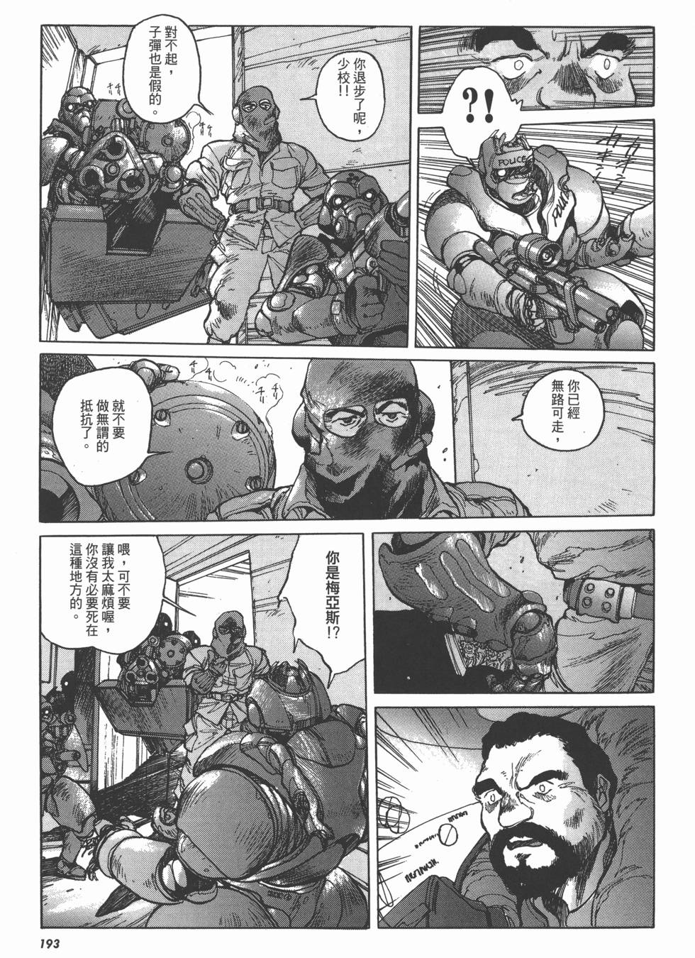 第193页