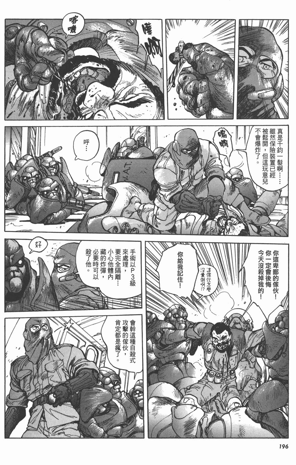 第196页