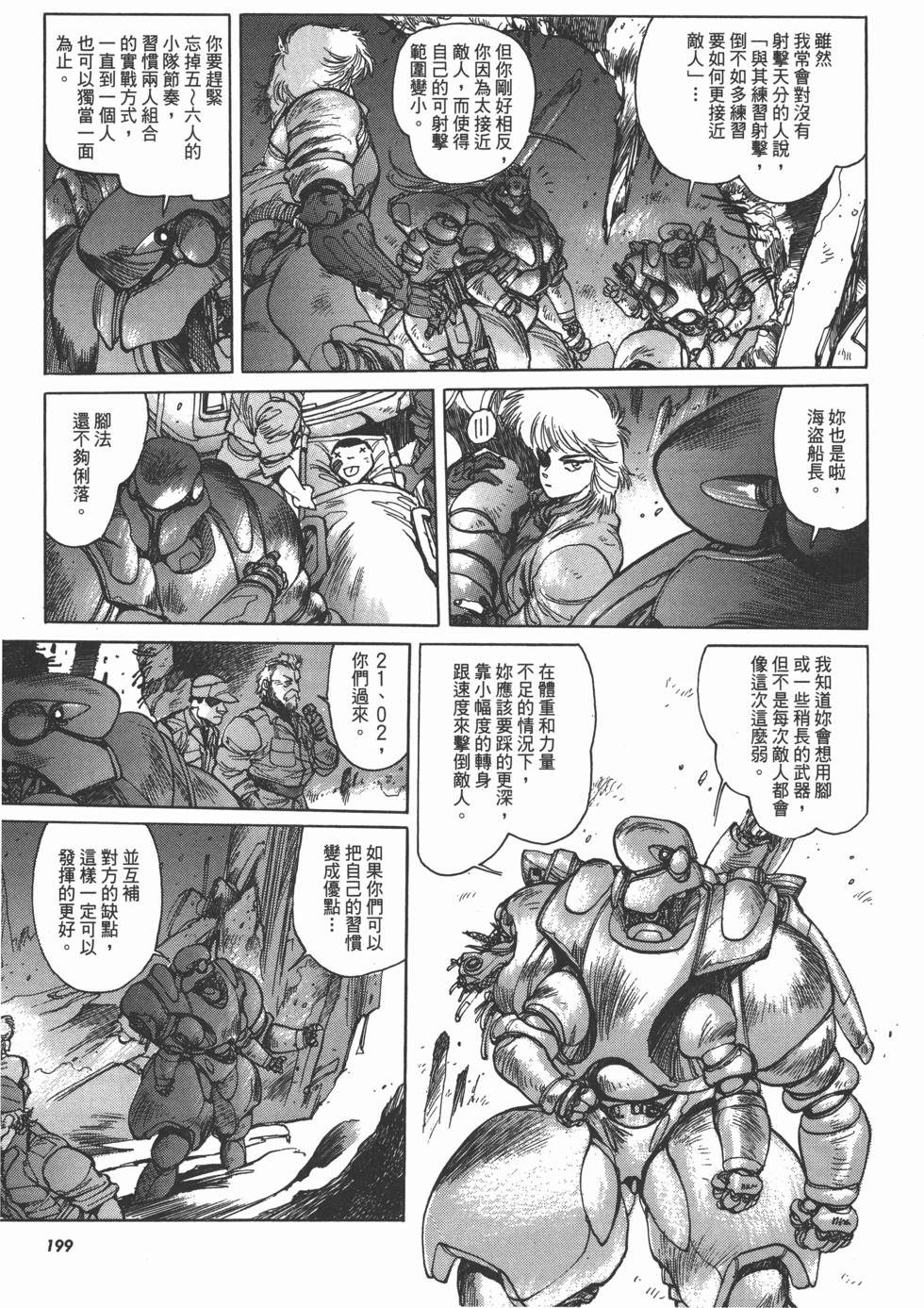 第199页
