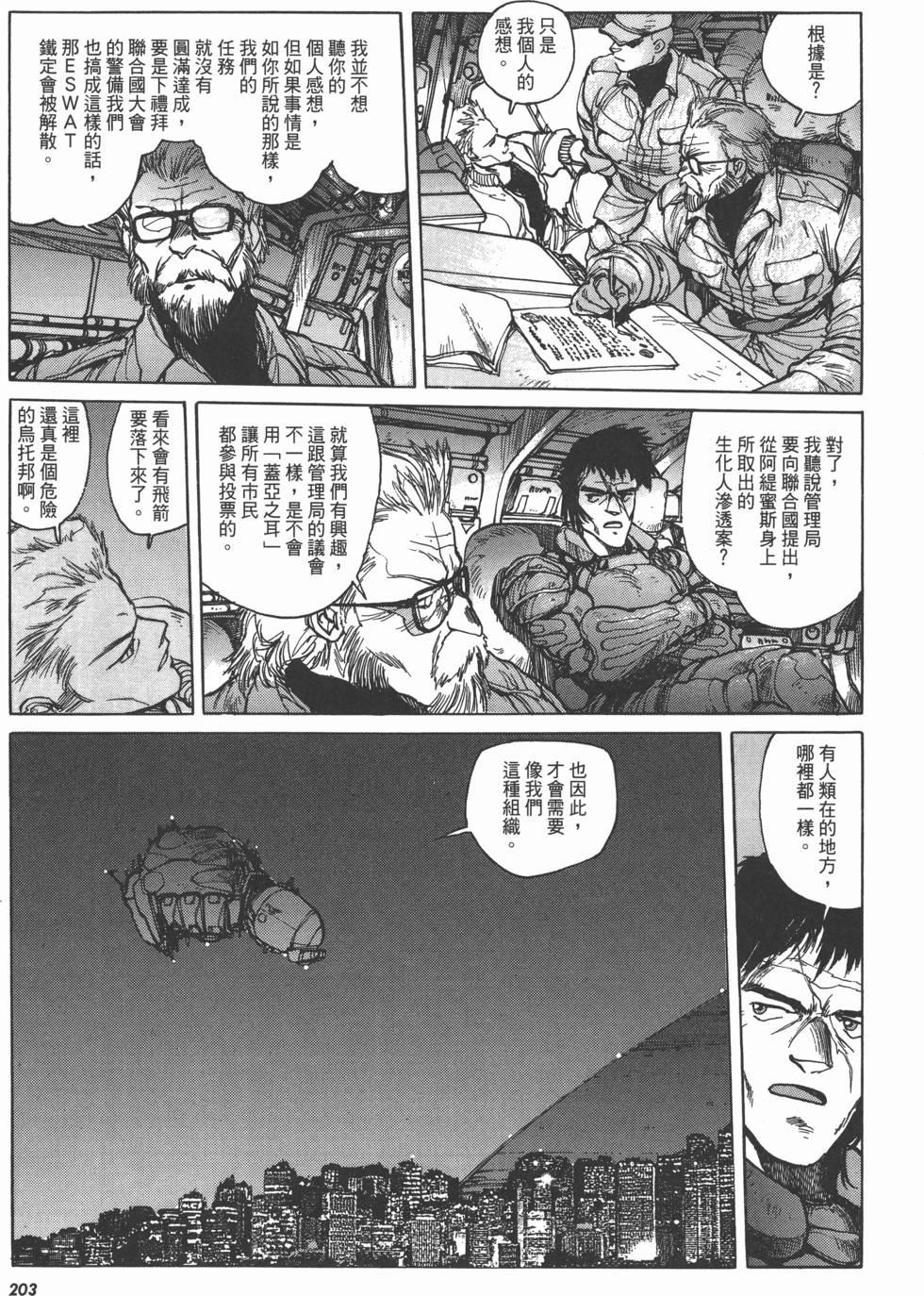 第203页