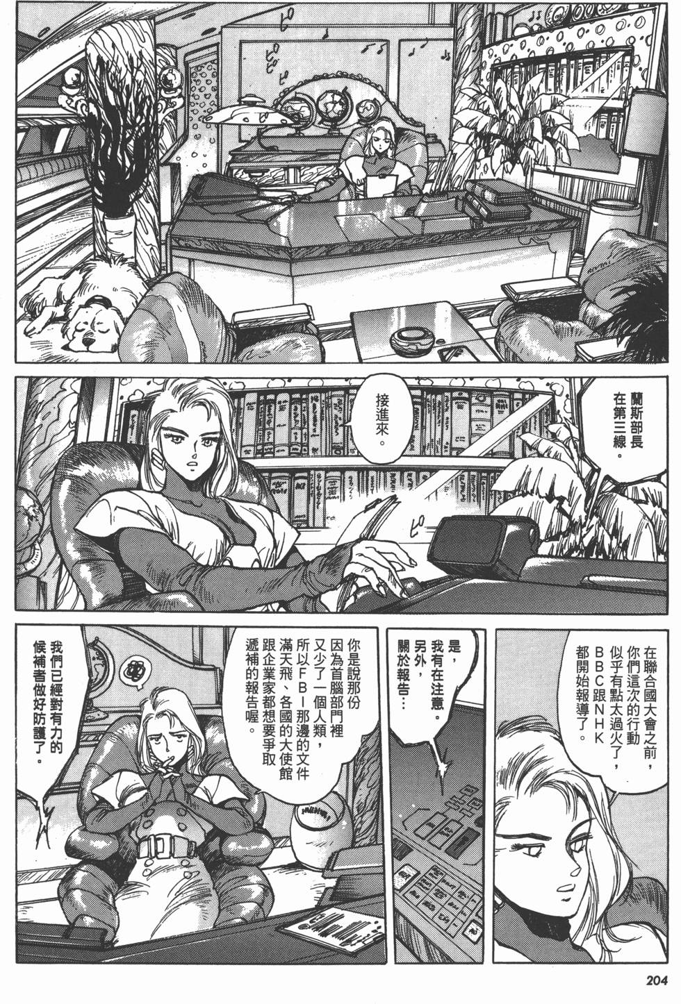 第204页
