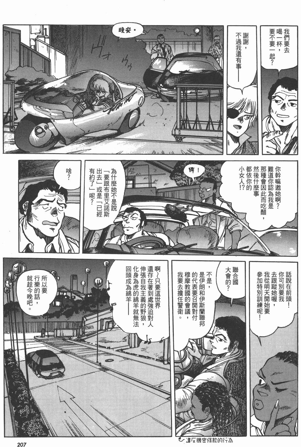 第207页