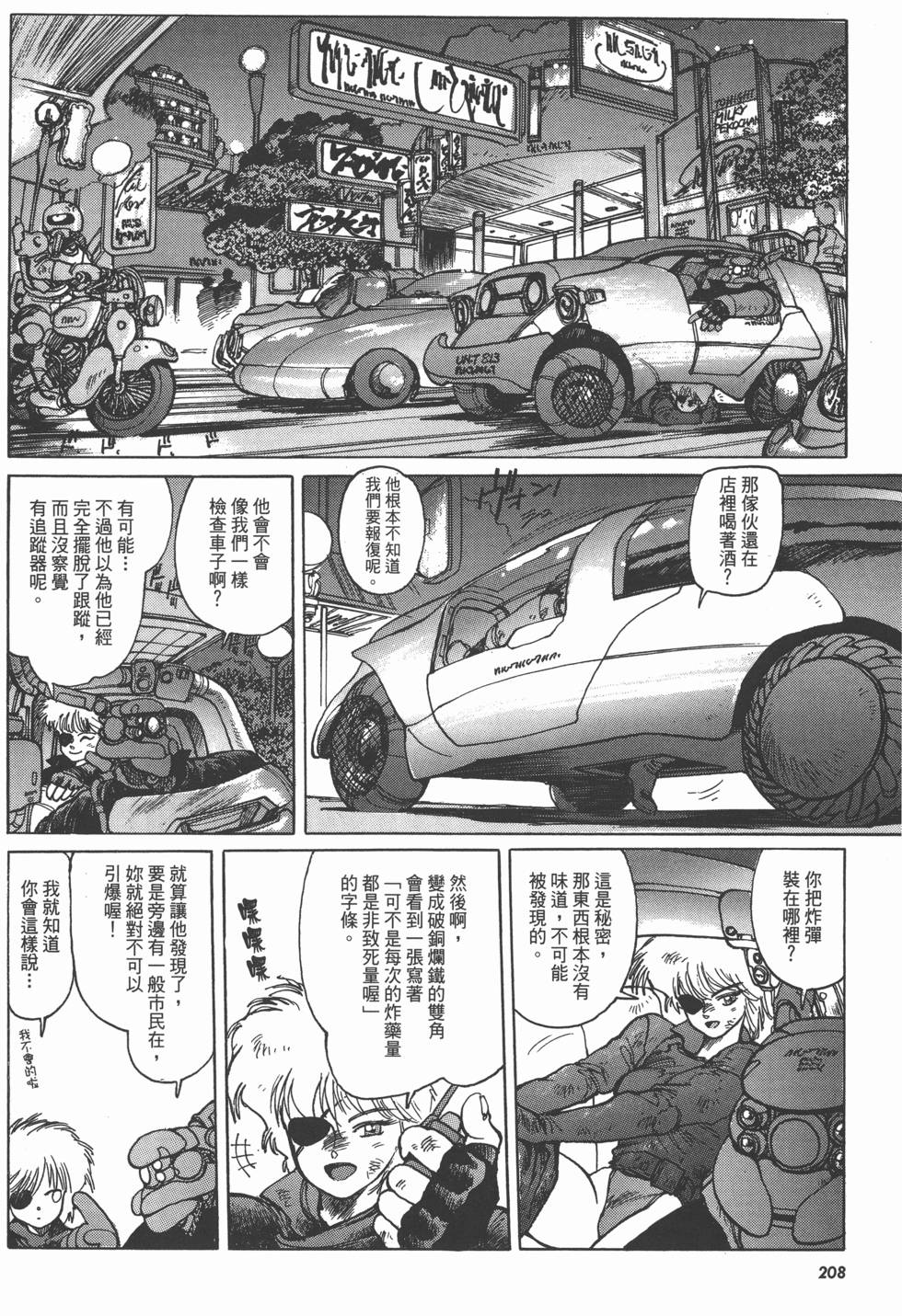 第208页