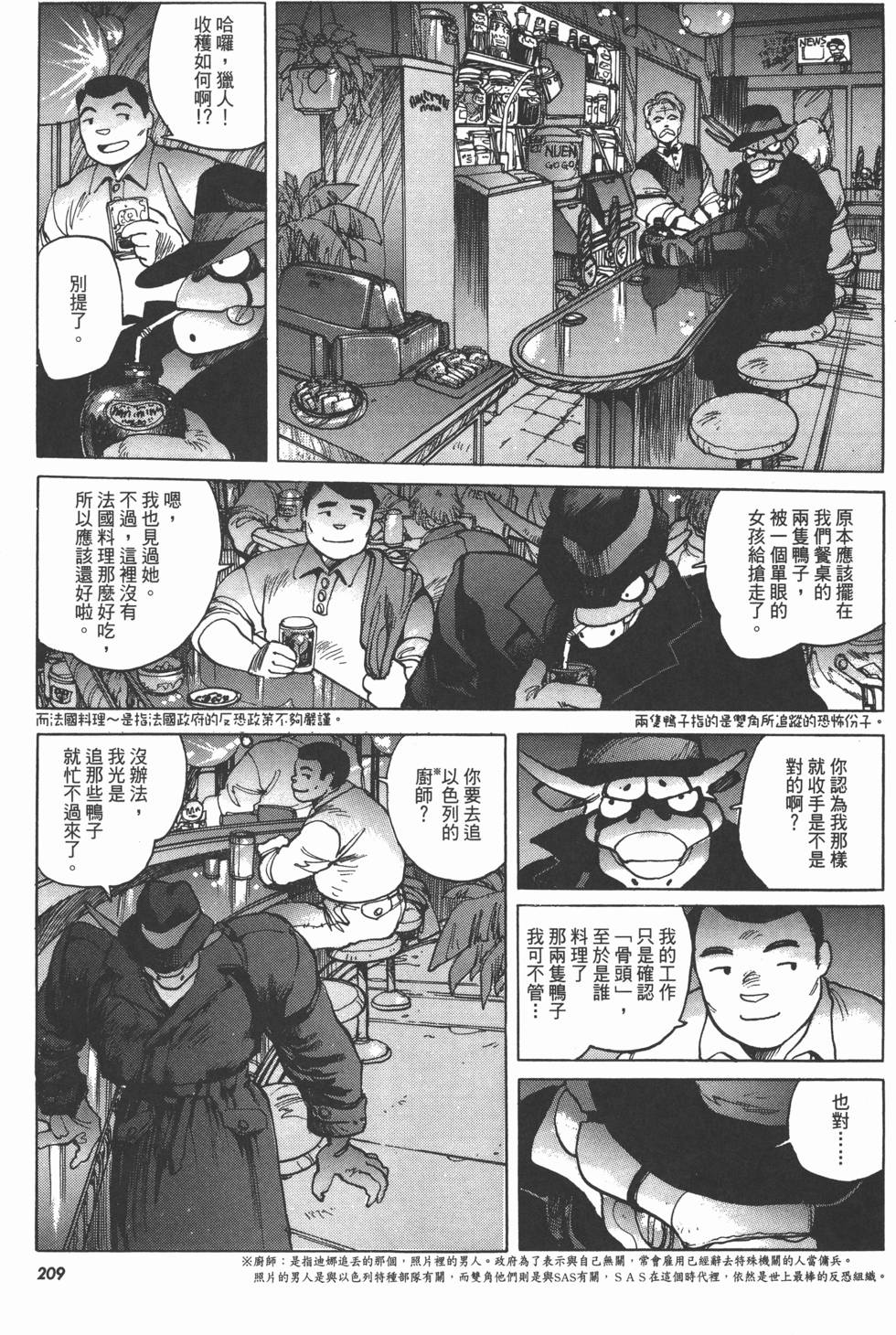 第209页