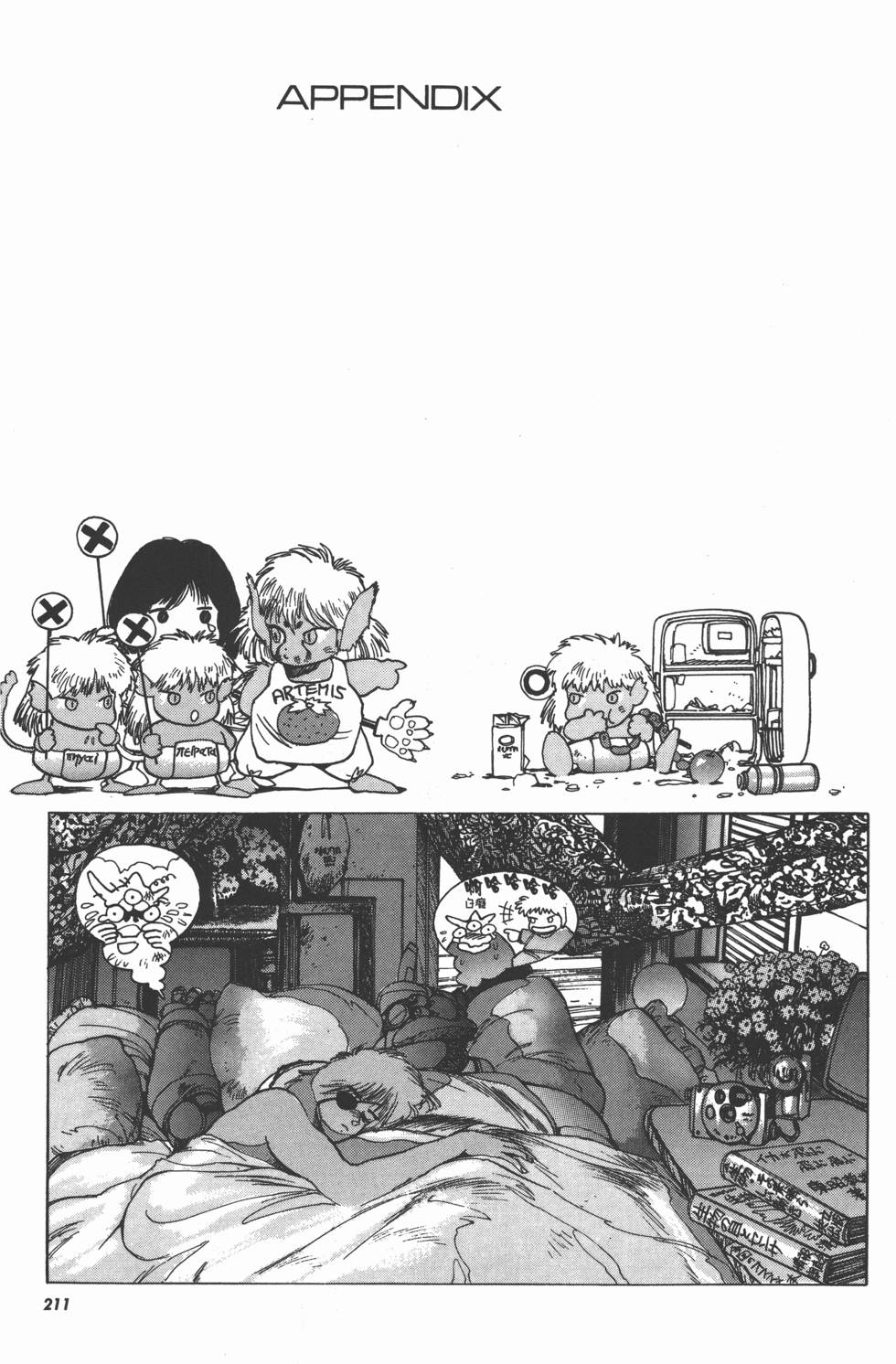 第211页