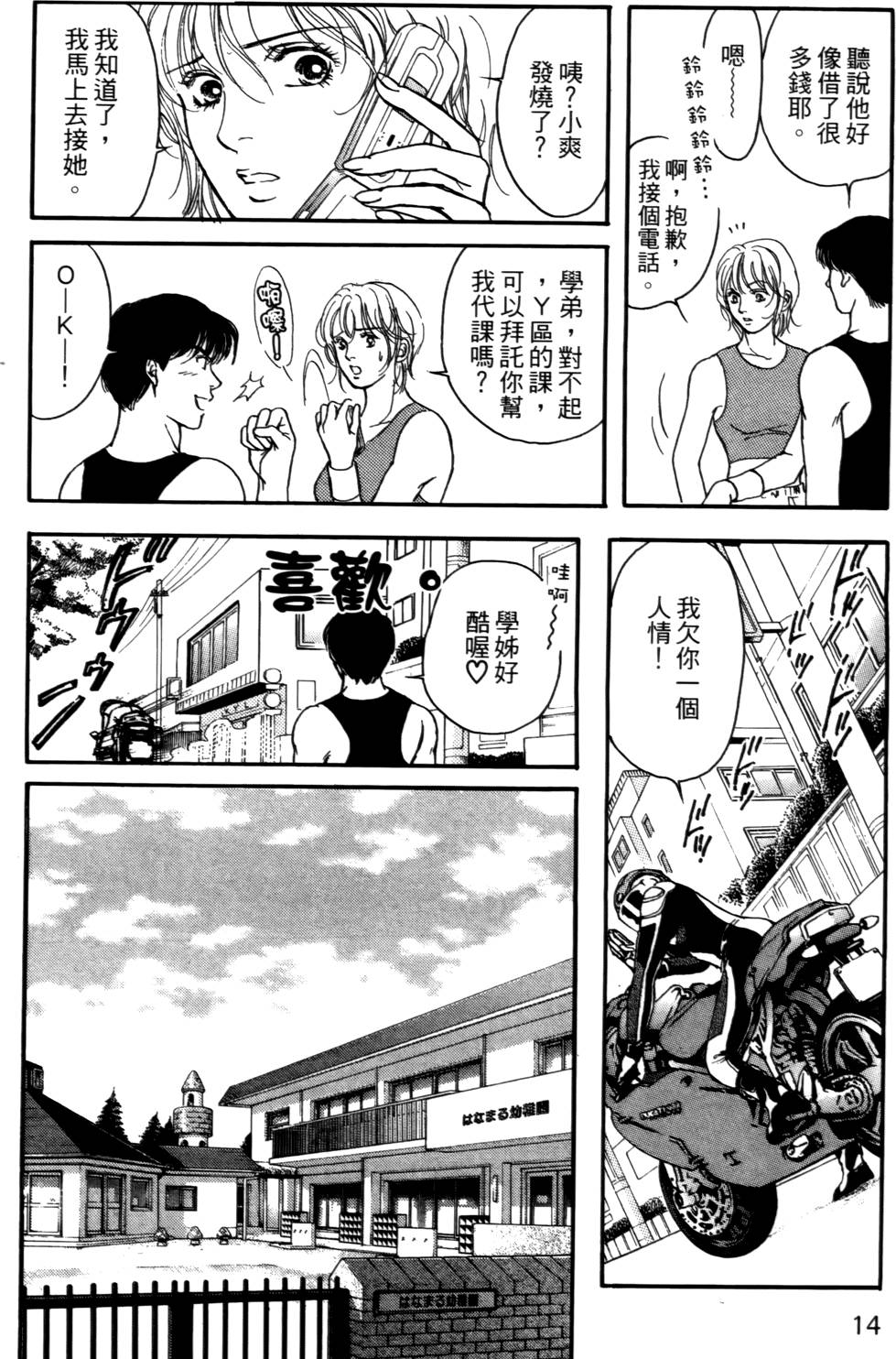 第13页