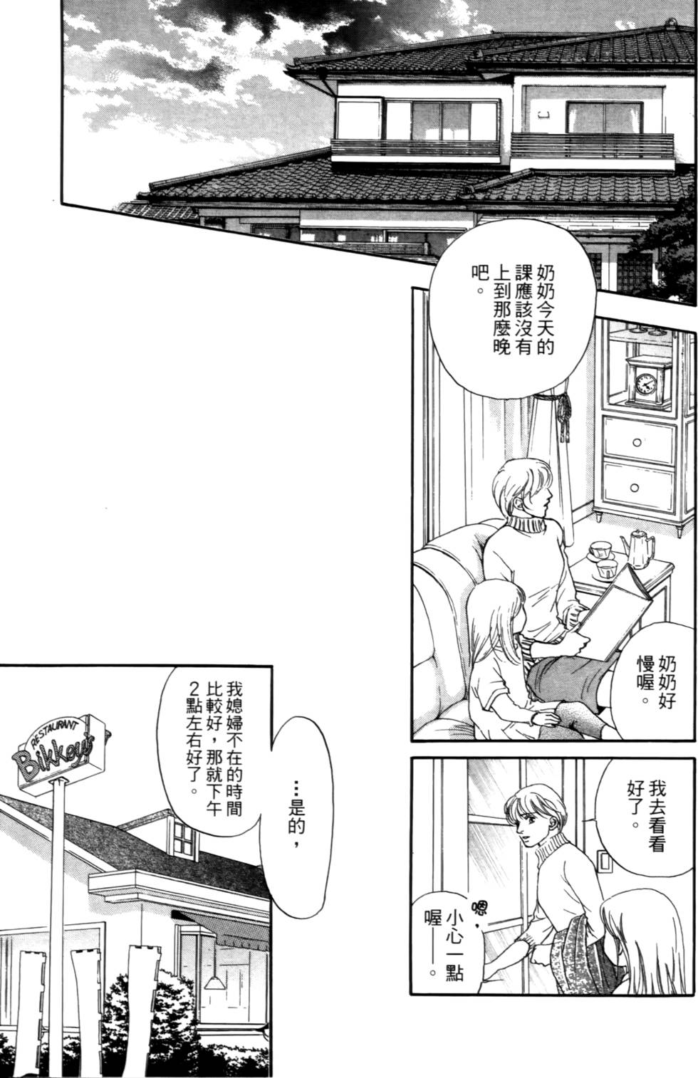 第74页