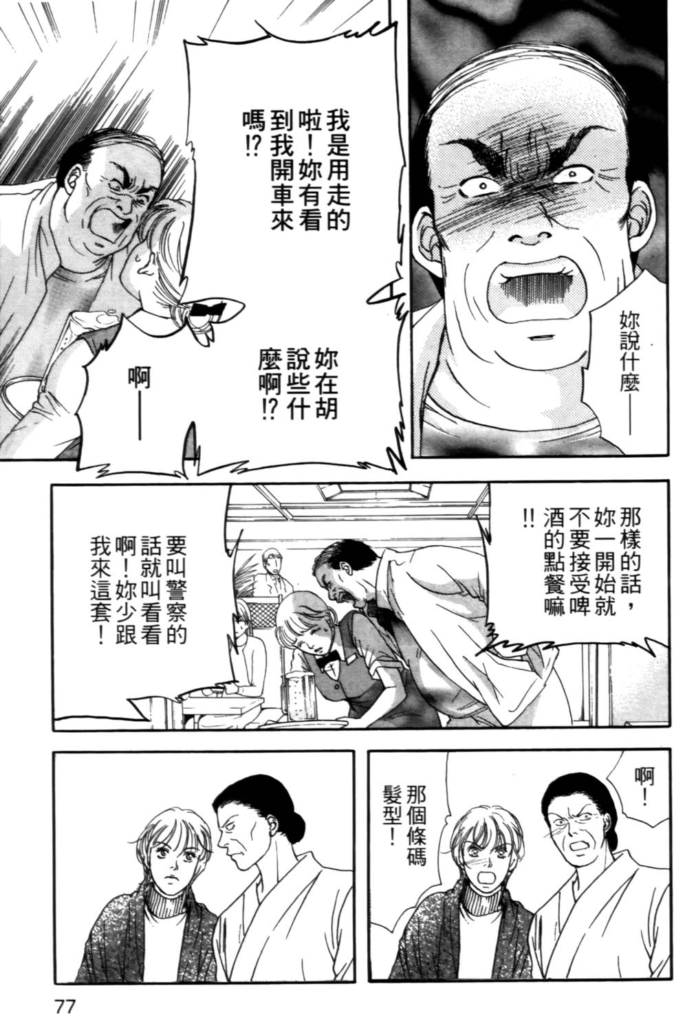 第76页
