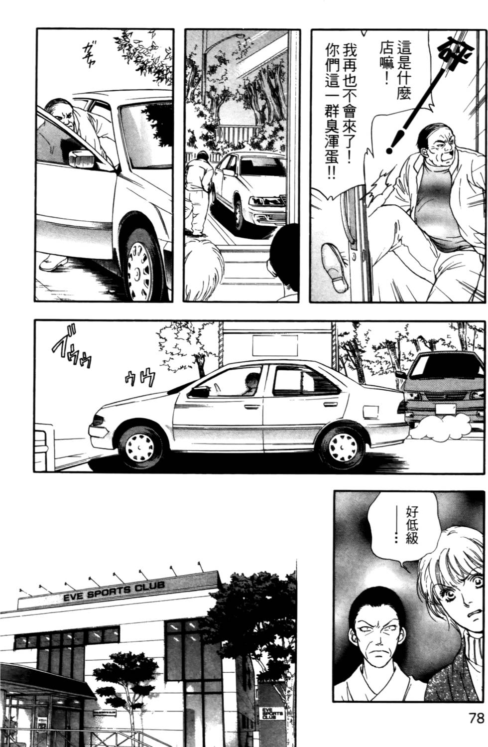 第77页