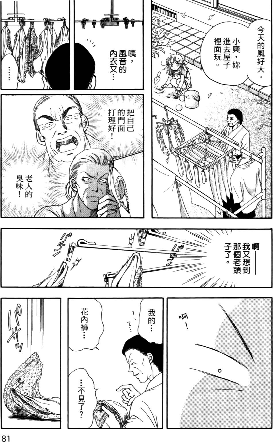 第80页