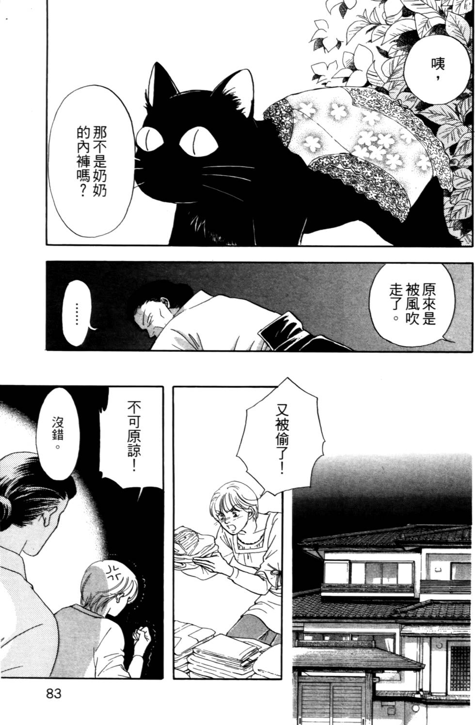 第82页