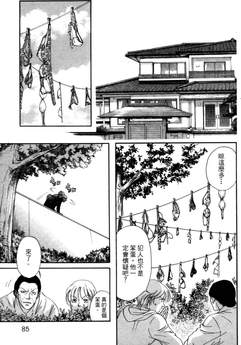 第84页
