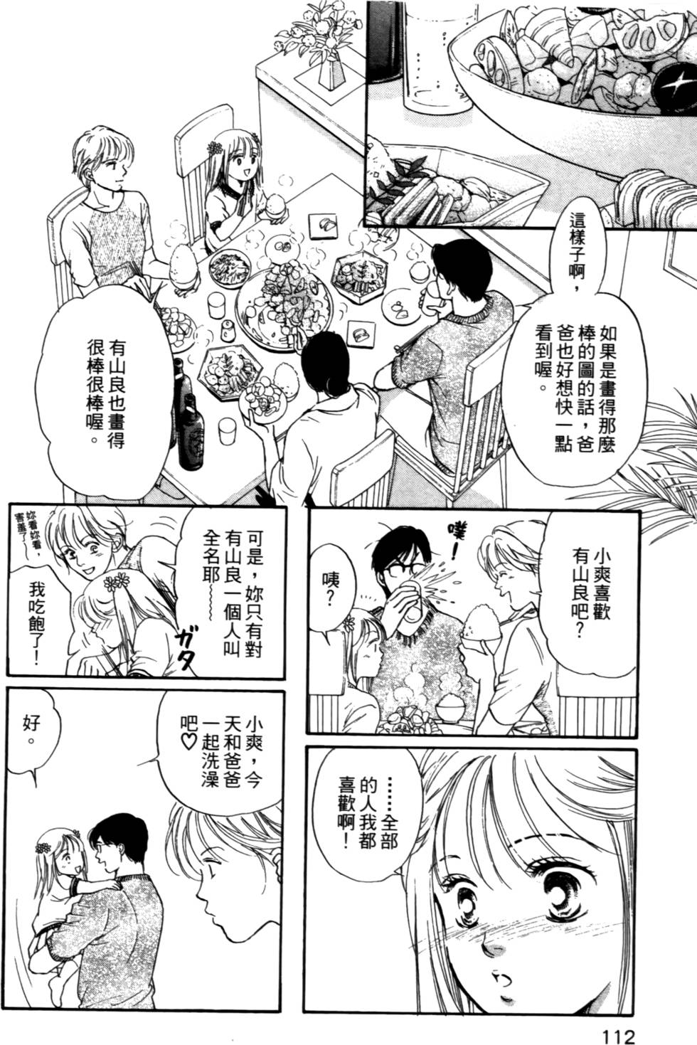 第111页