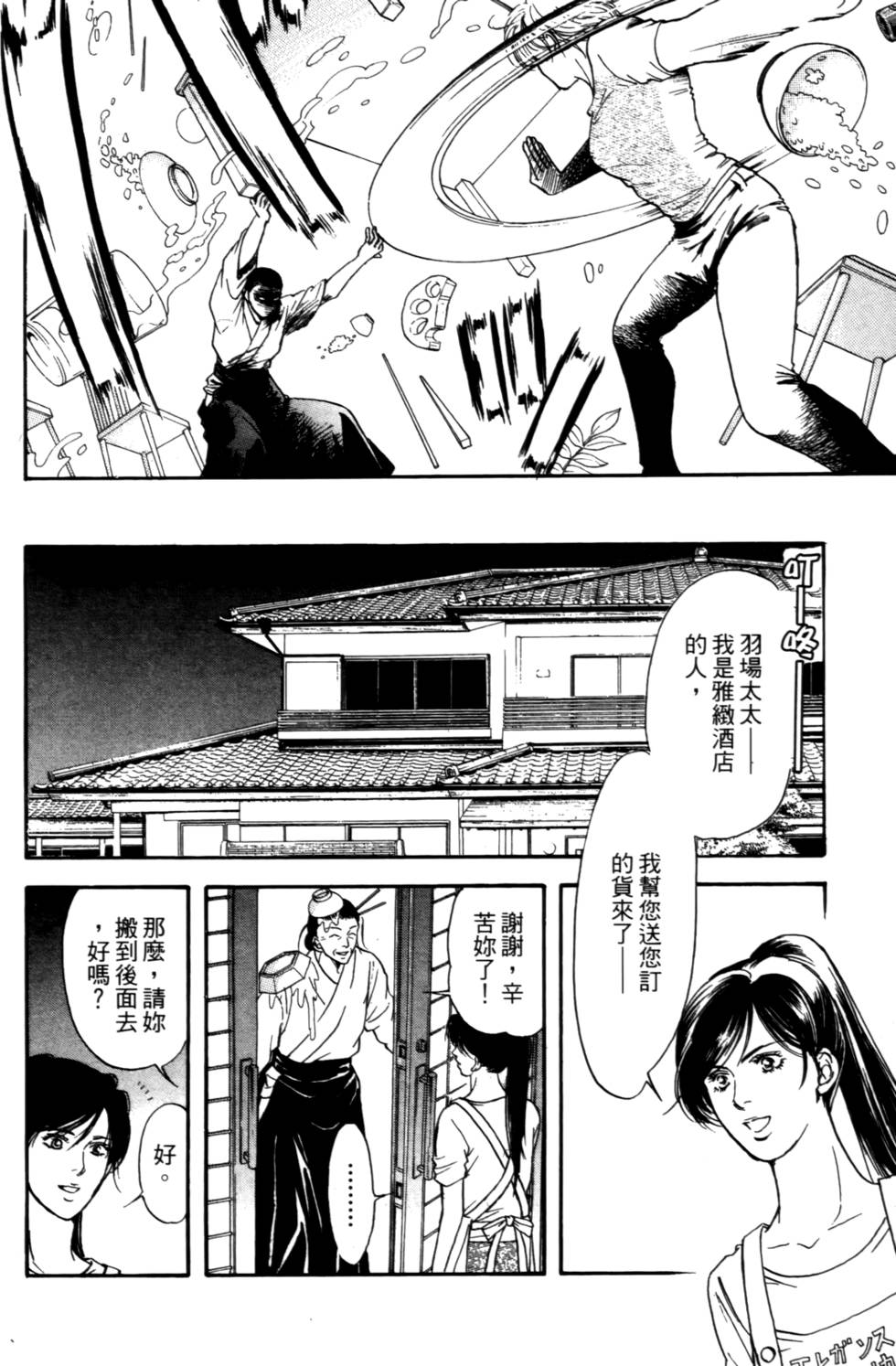 第113页