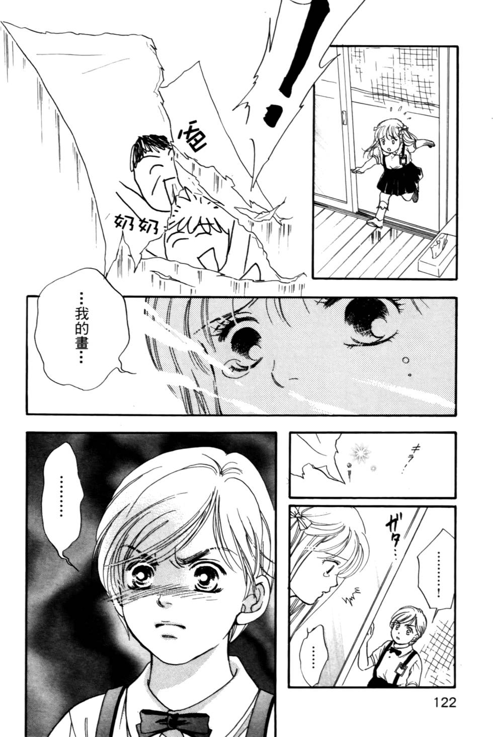 第121页