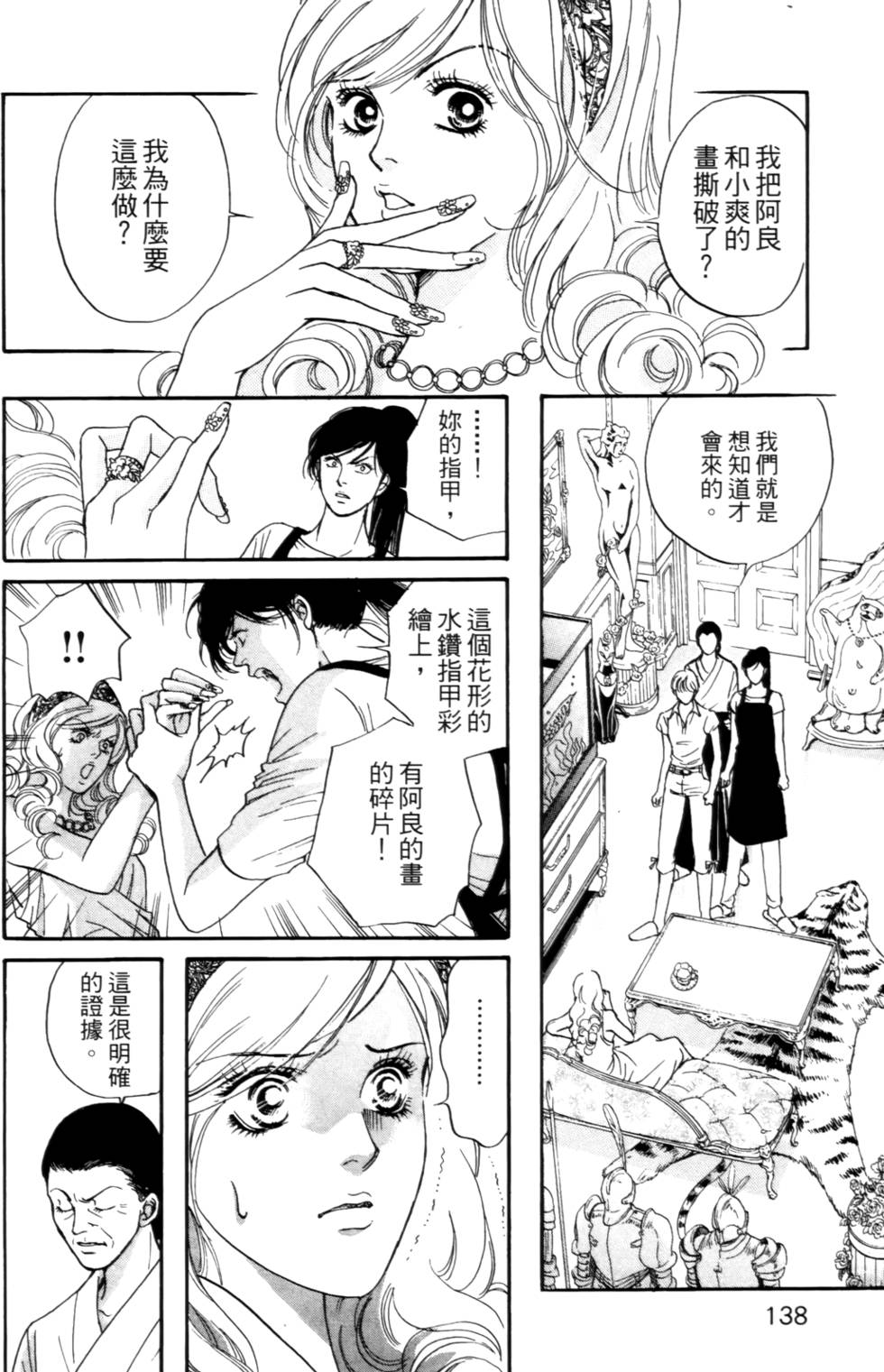 第137页
