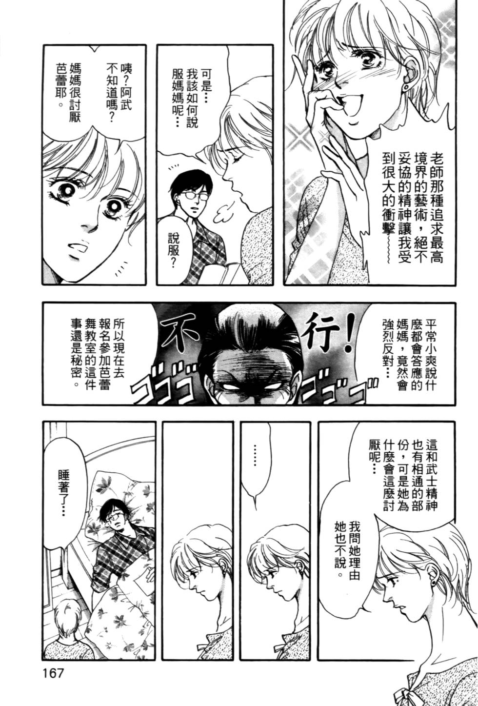 第166页