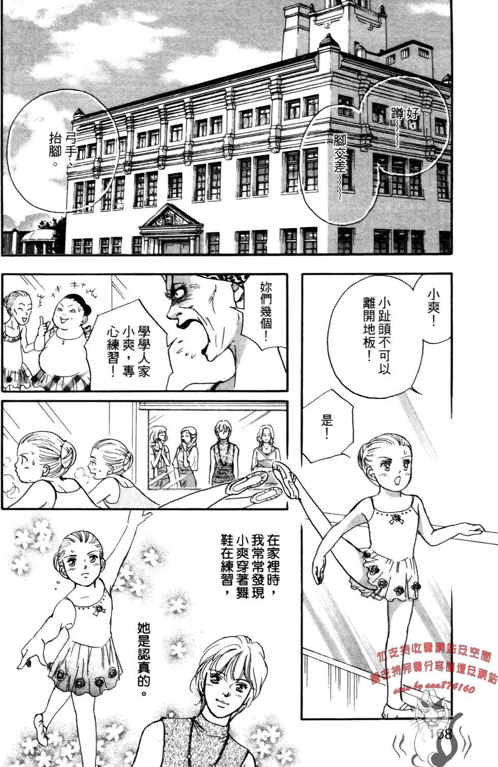 第167页