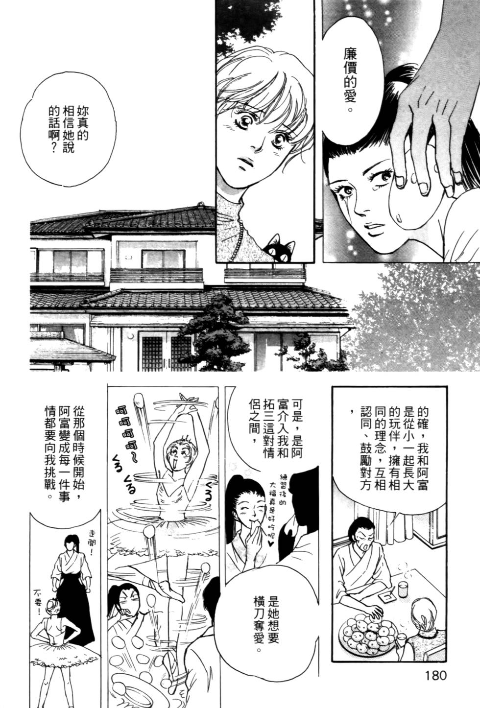 第179页