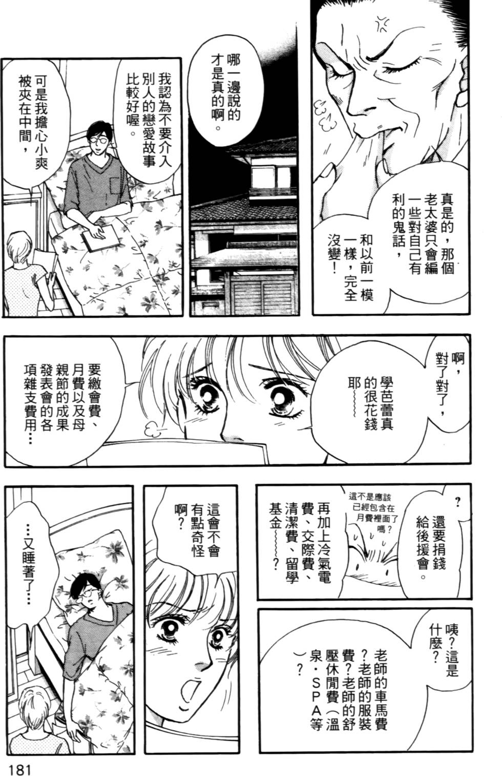 第180页
