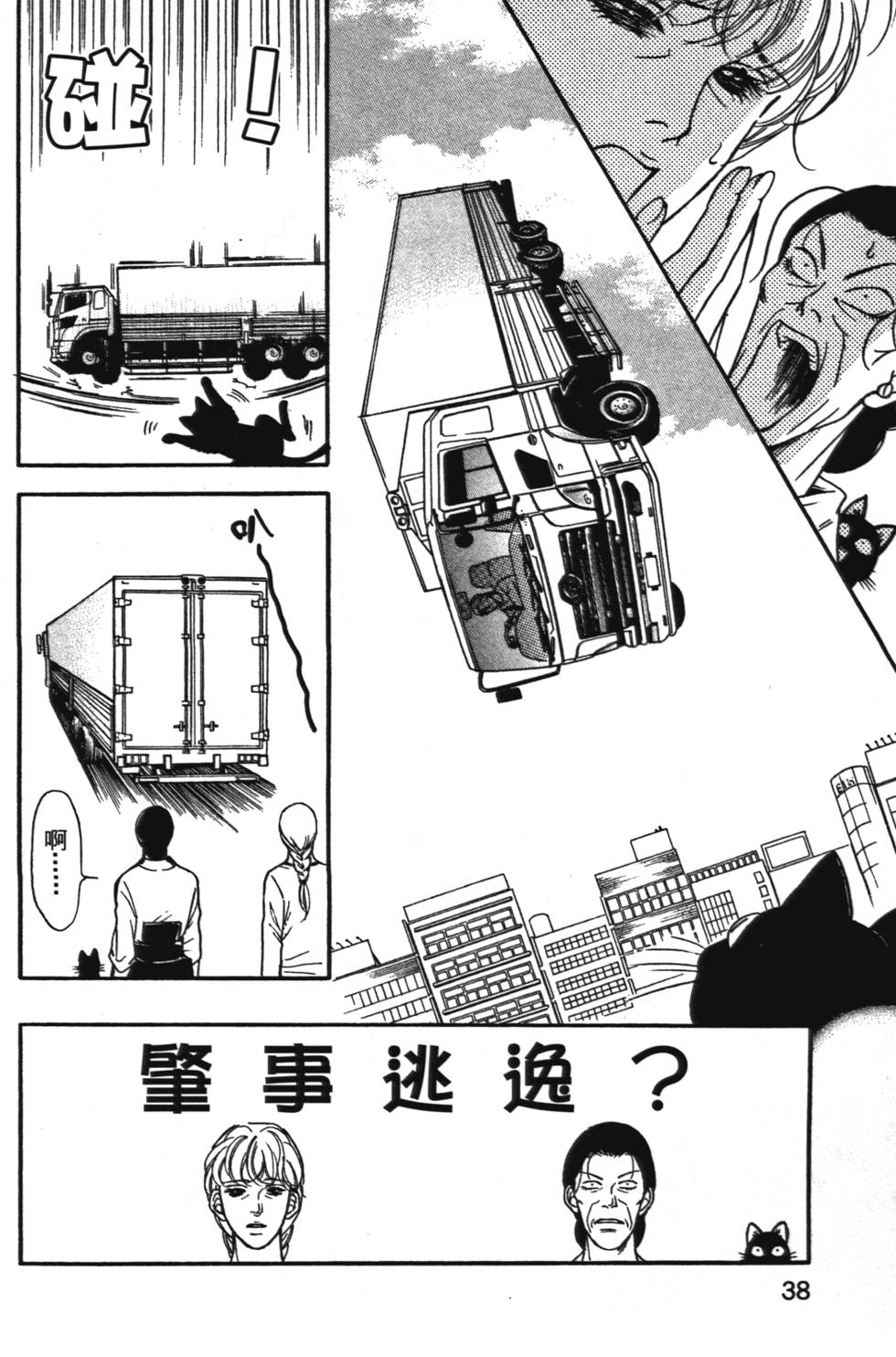 第37页