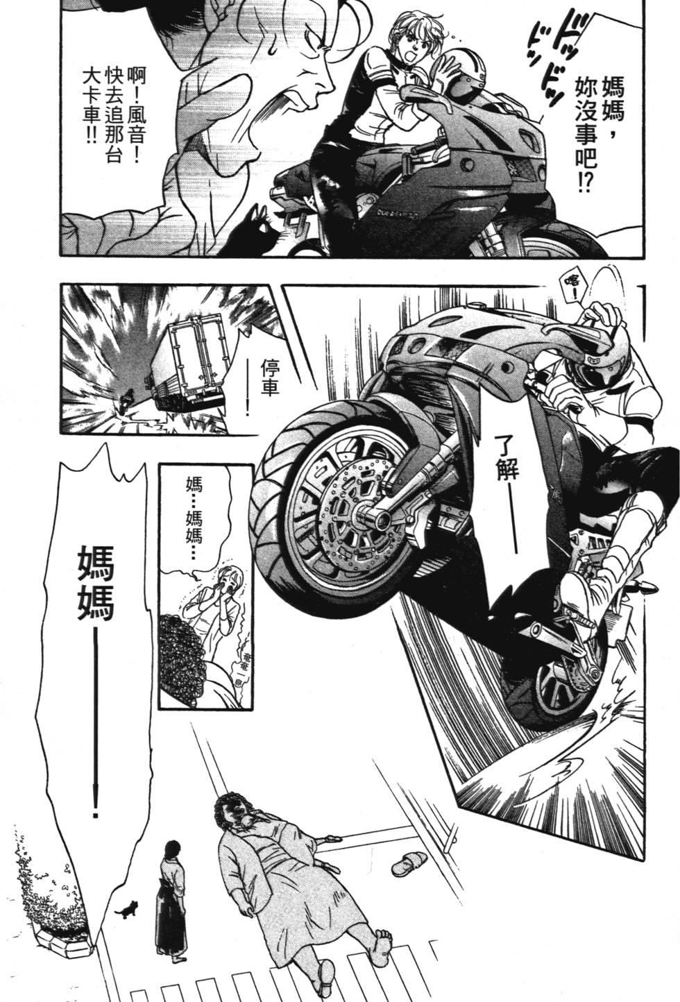 第38页