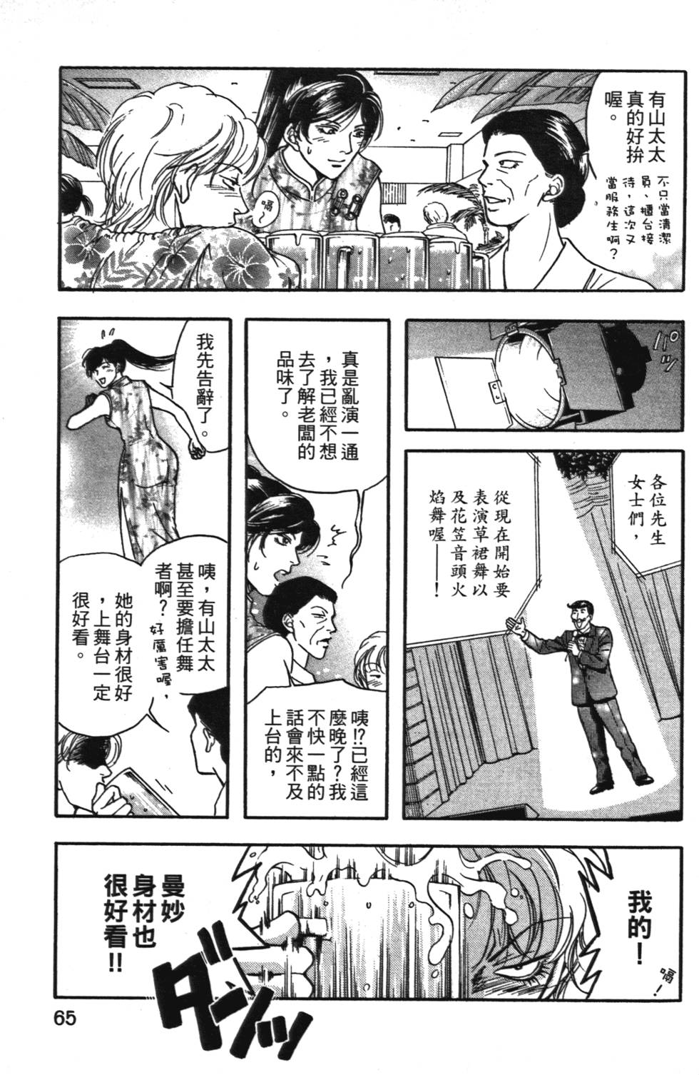 第64页