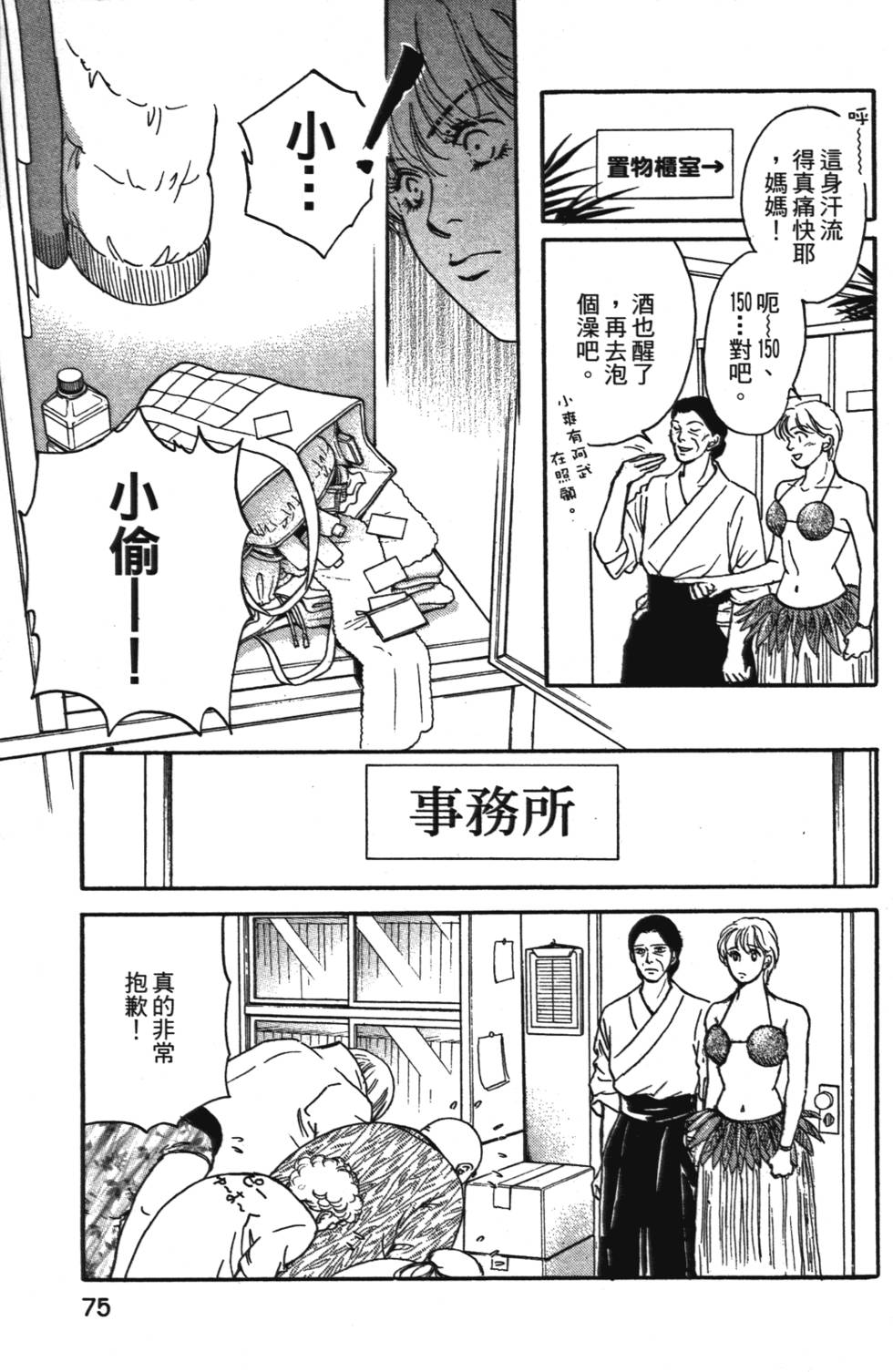 第74页