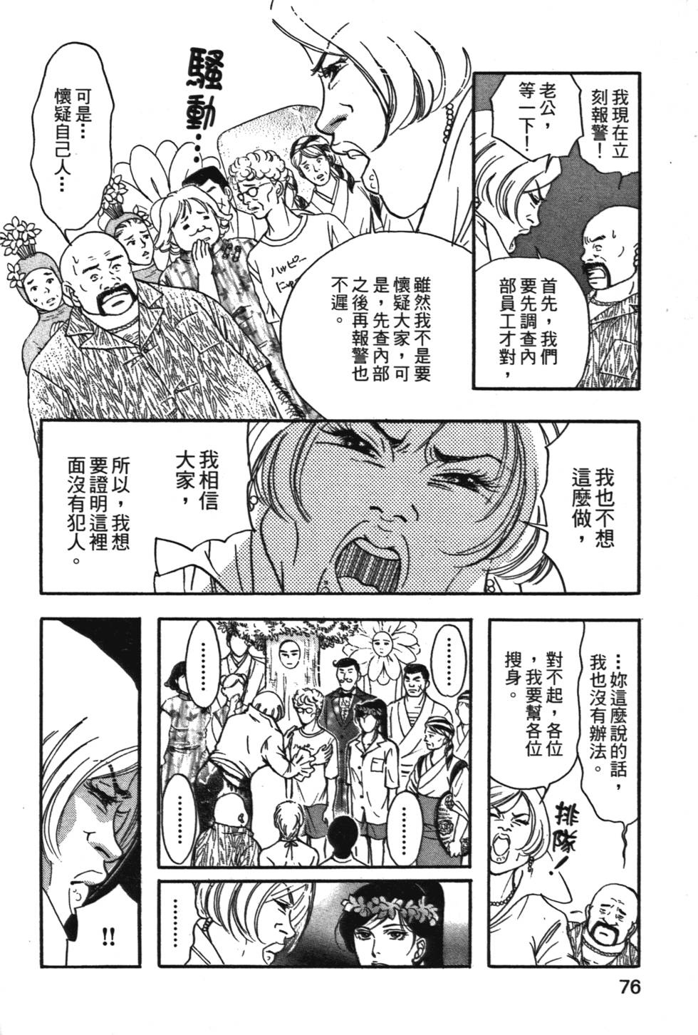 第75页