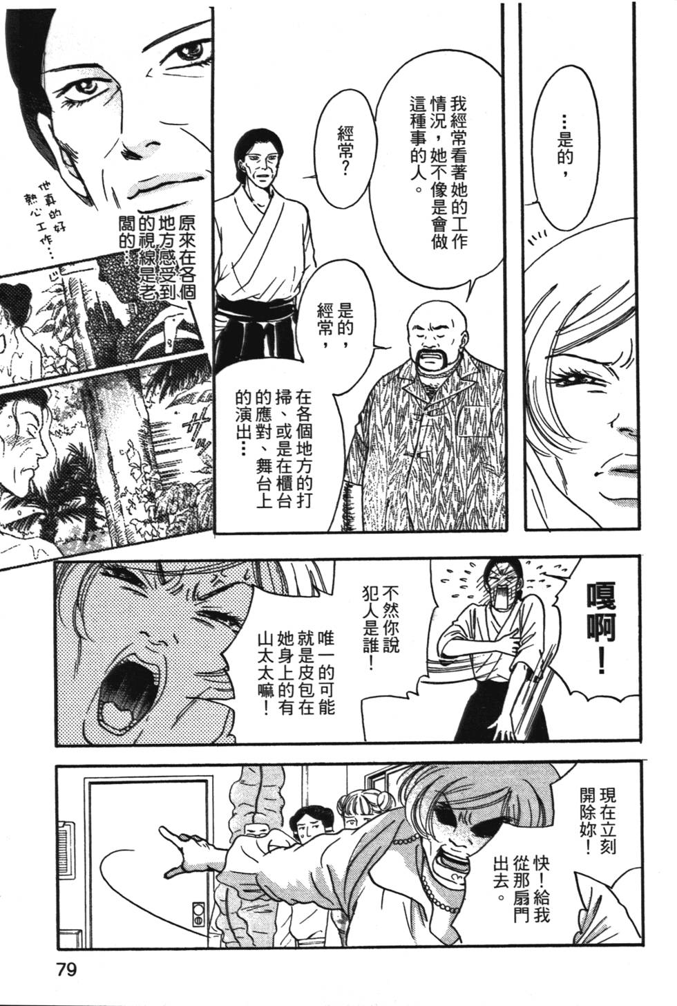 第78页