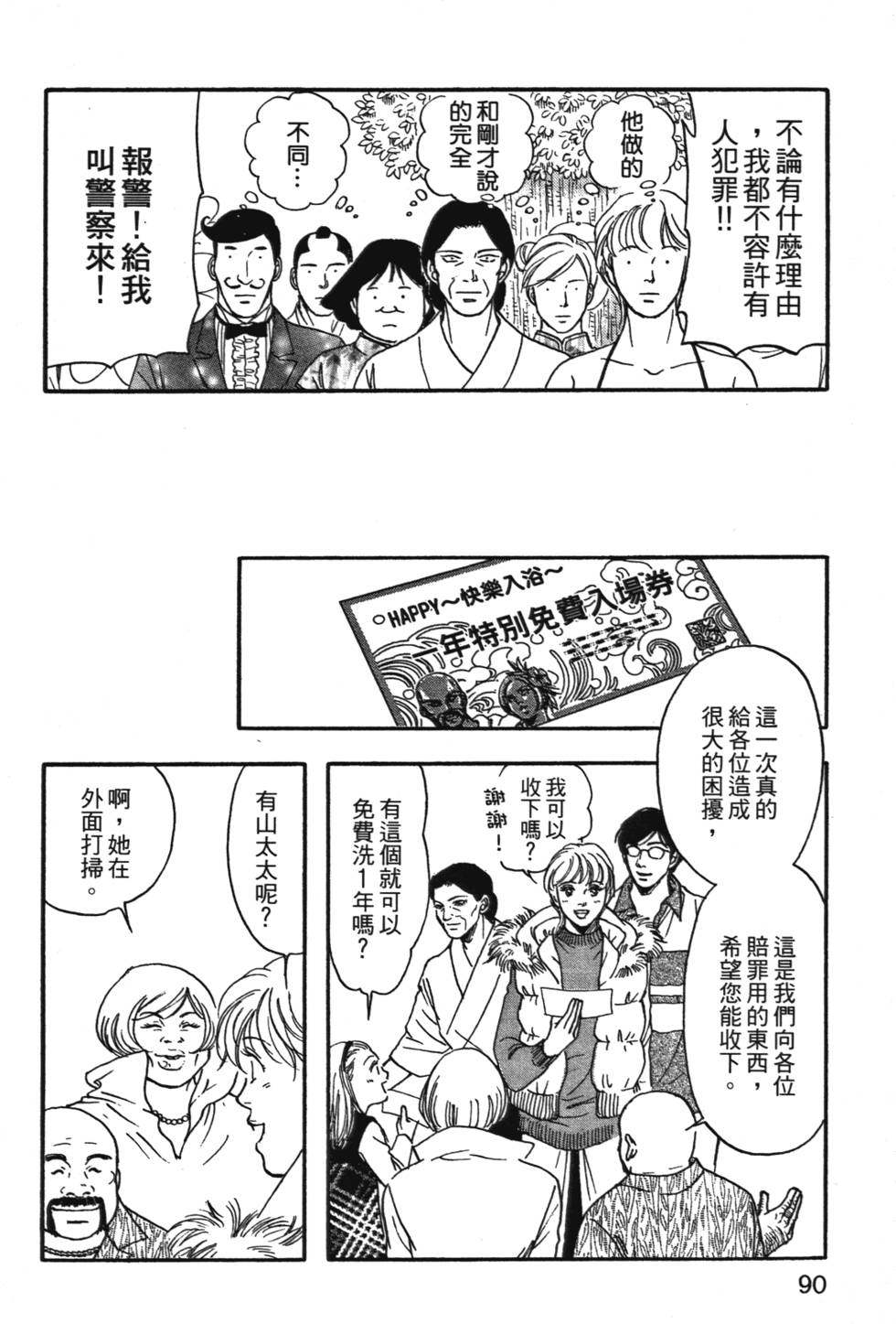 第89页