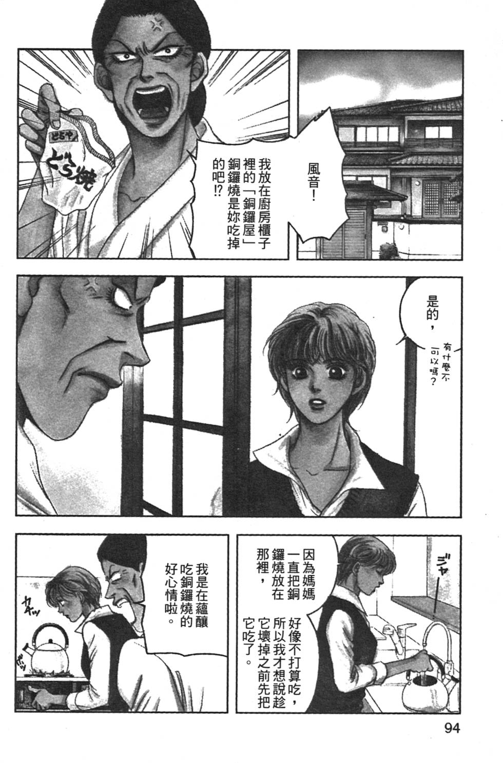 第93页