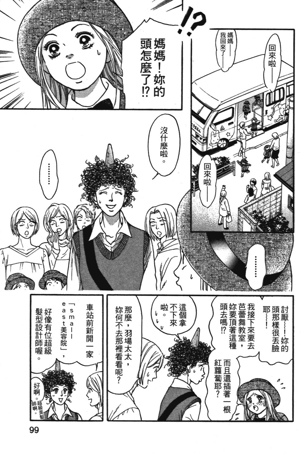 第98页