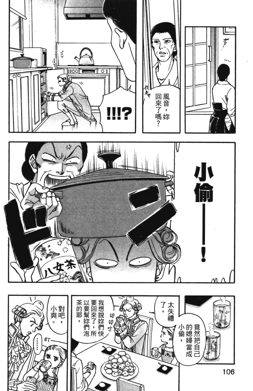 第105页