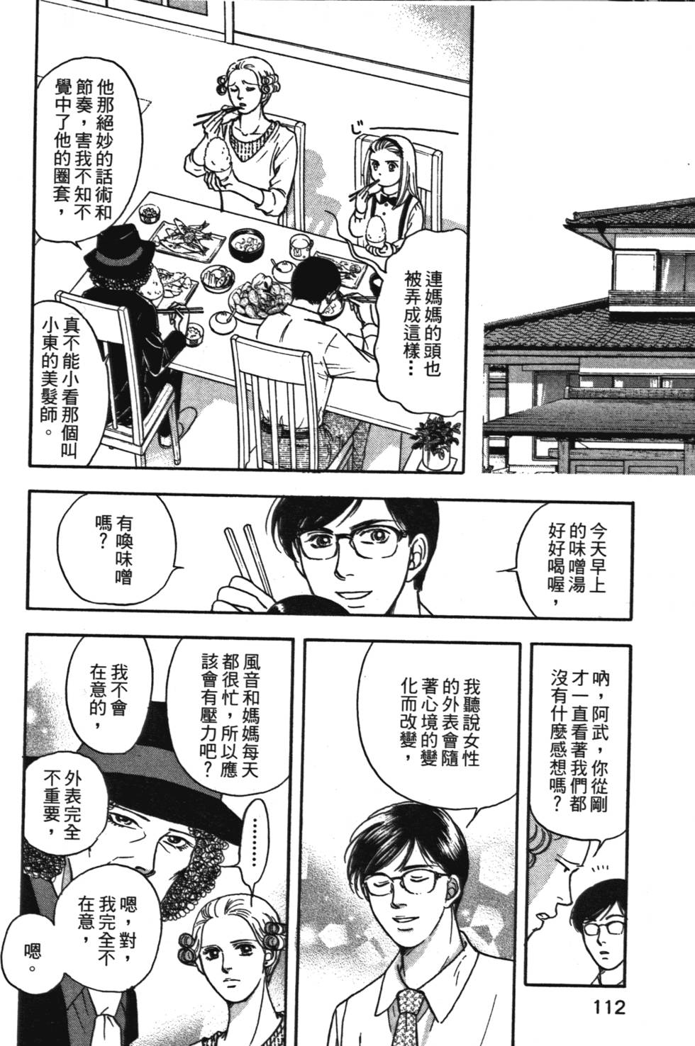 第111页
