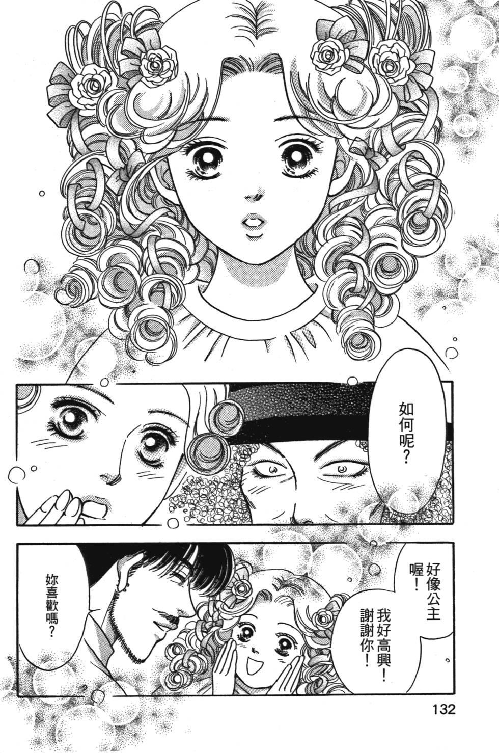 第131页